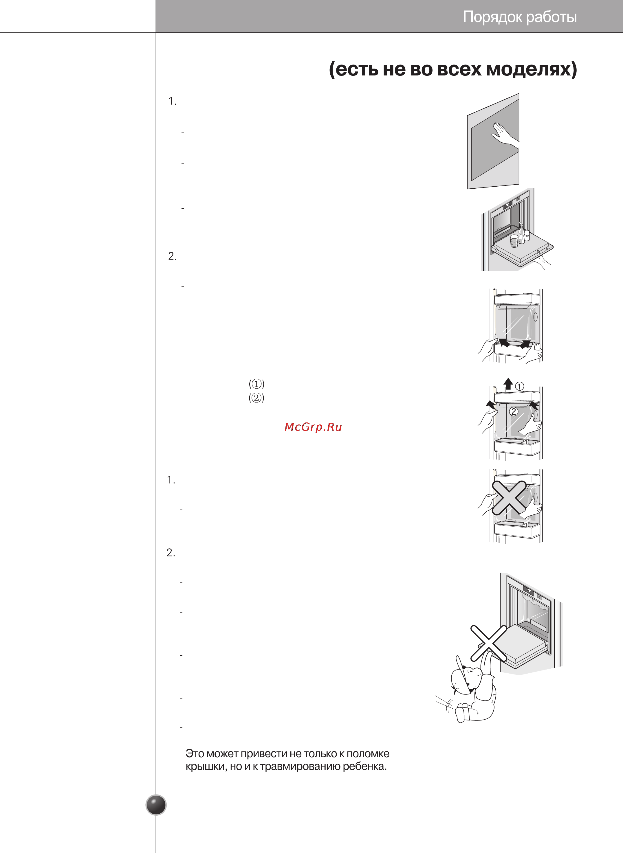 LG GC-B207GAQV [19/32] Bстpоенный бар