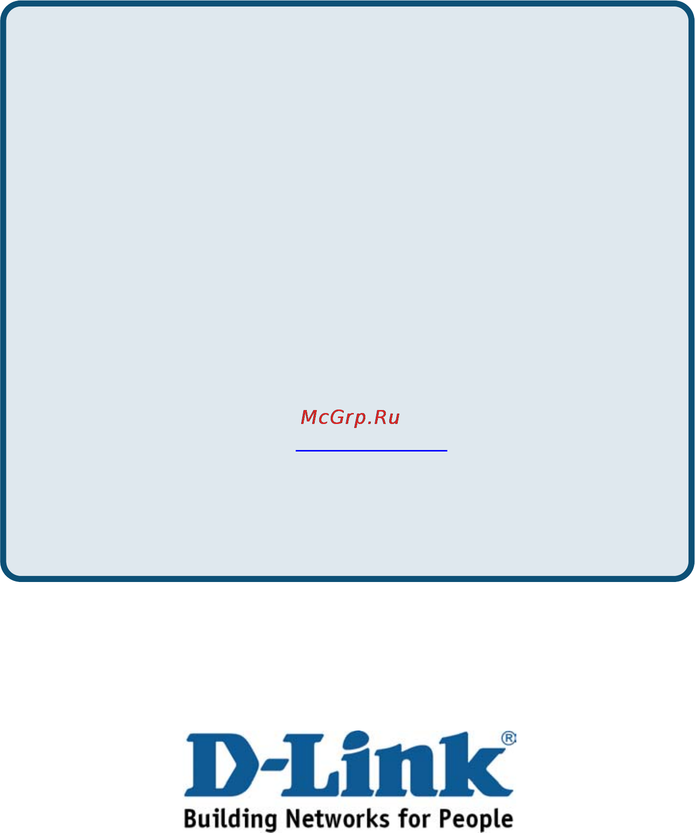 D-Link DMC-805G [6/6] Техническая поддержка