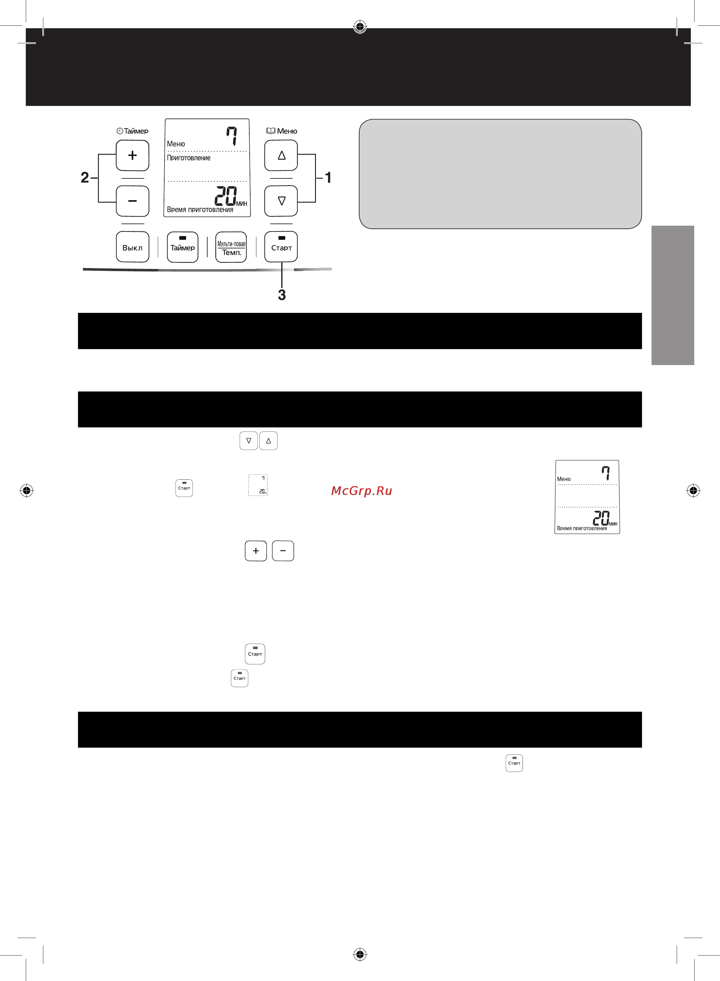 Panasonic SR-TMZ540KTQ [13/32] Русский