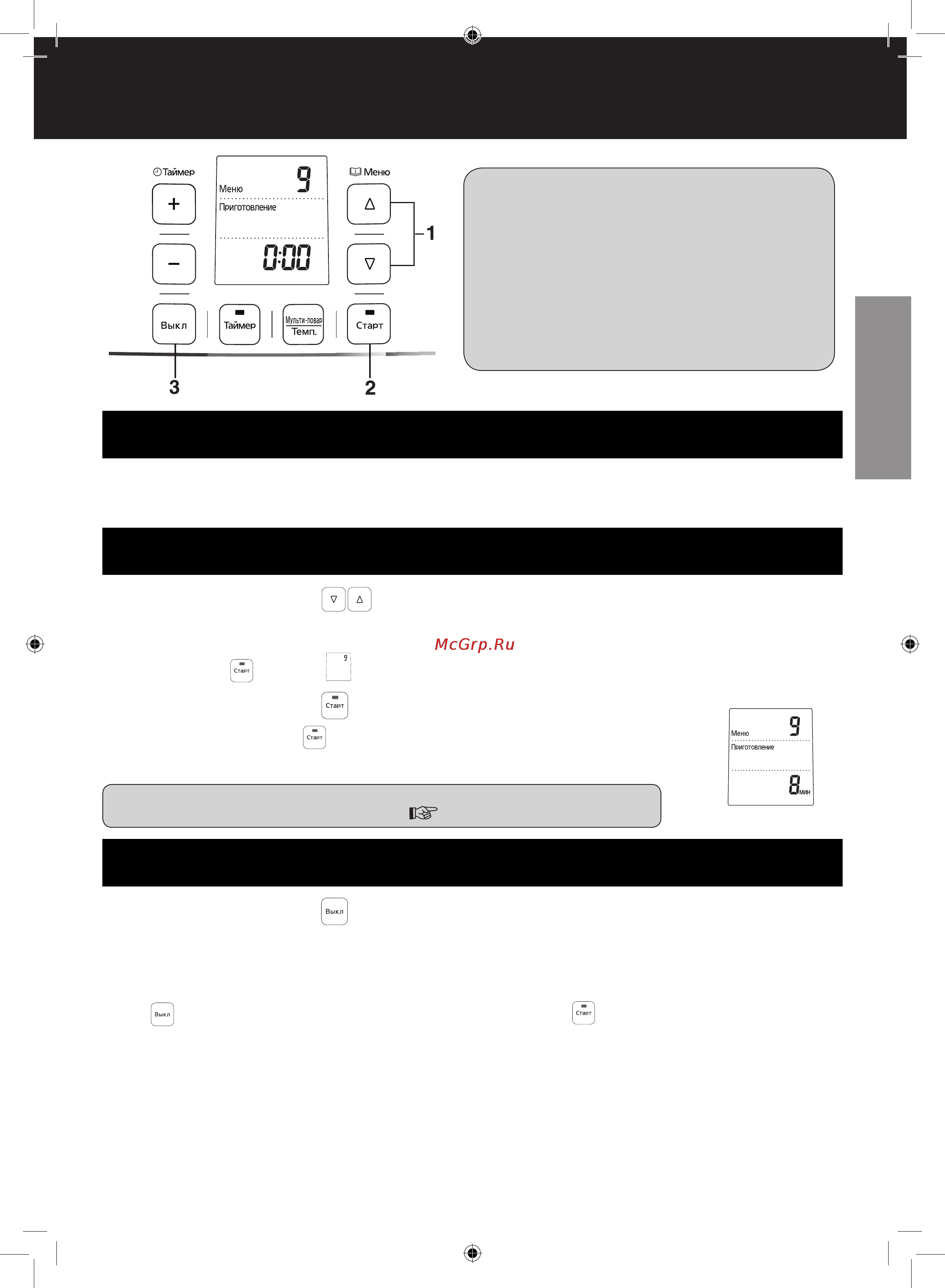 Panasonic SR-TMZ540KTQ [15/32] Программы