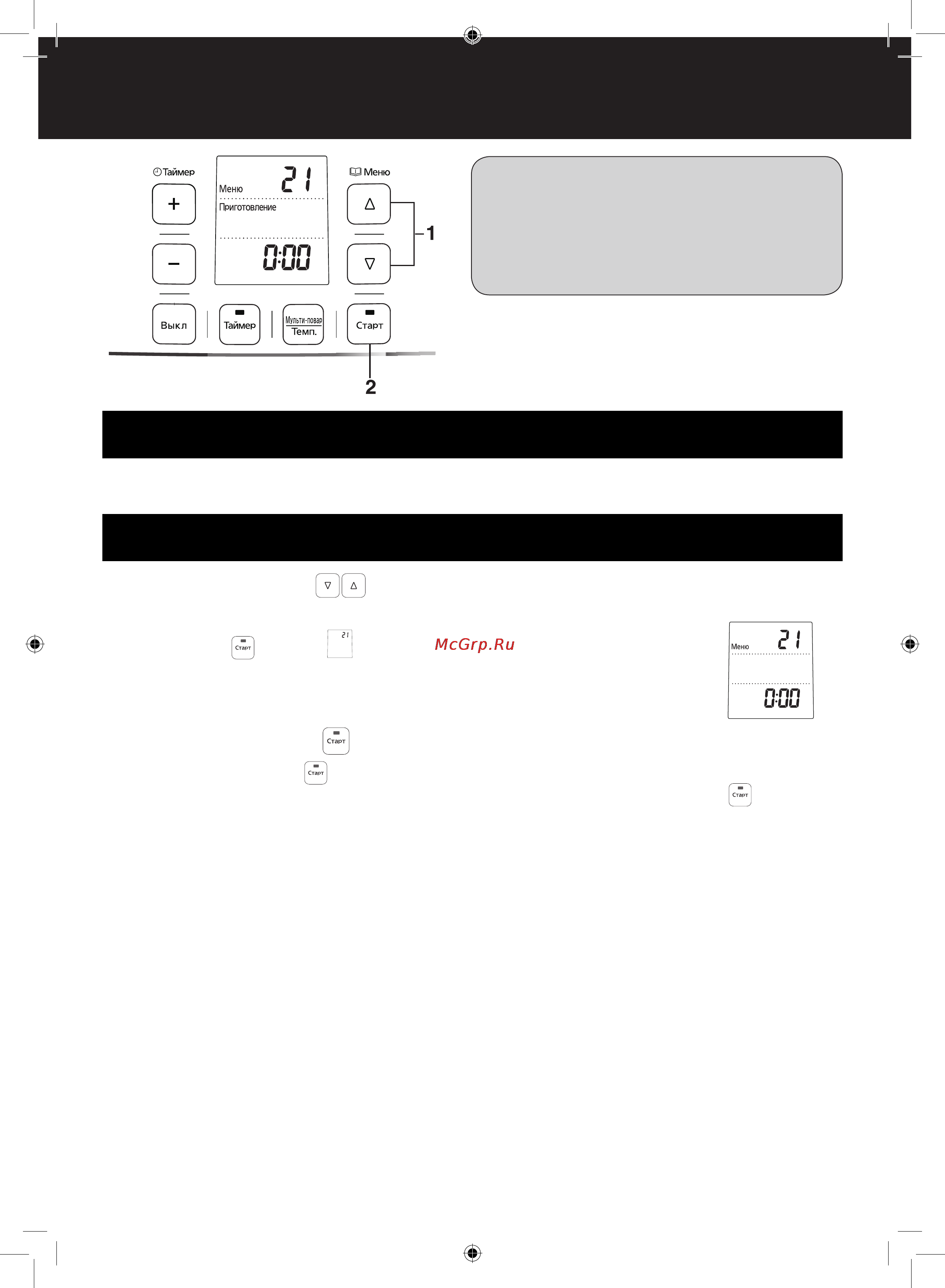 Panasonic SR-TMZ540KTQ [22/32] Программы