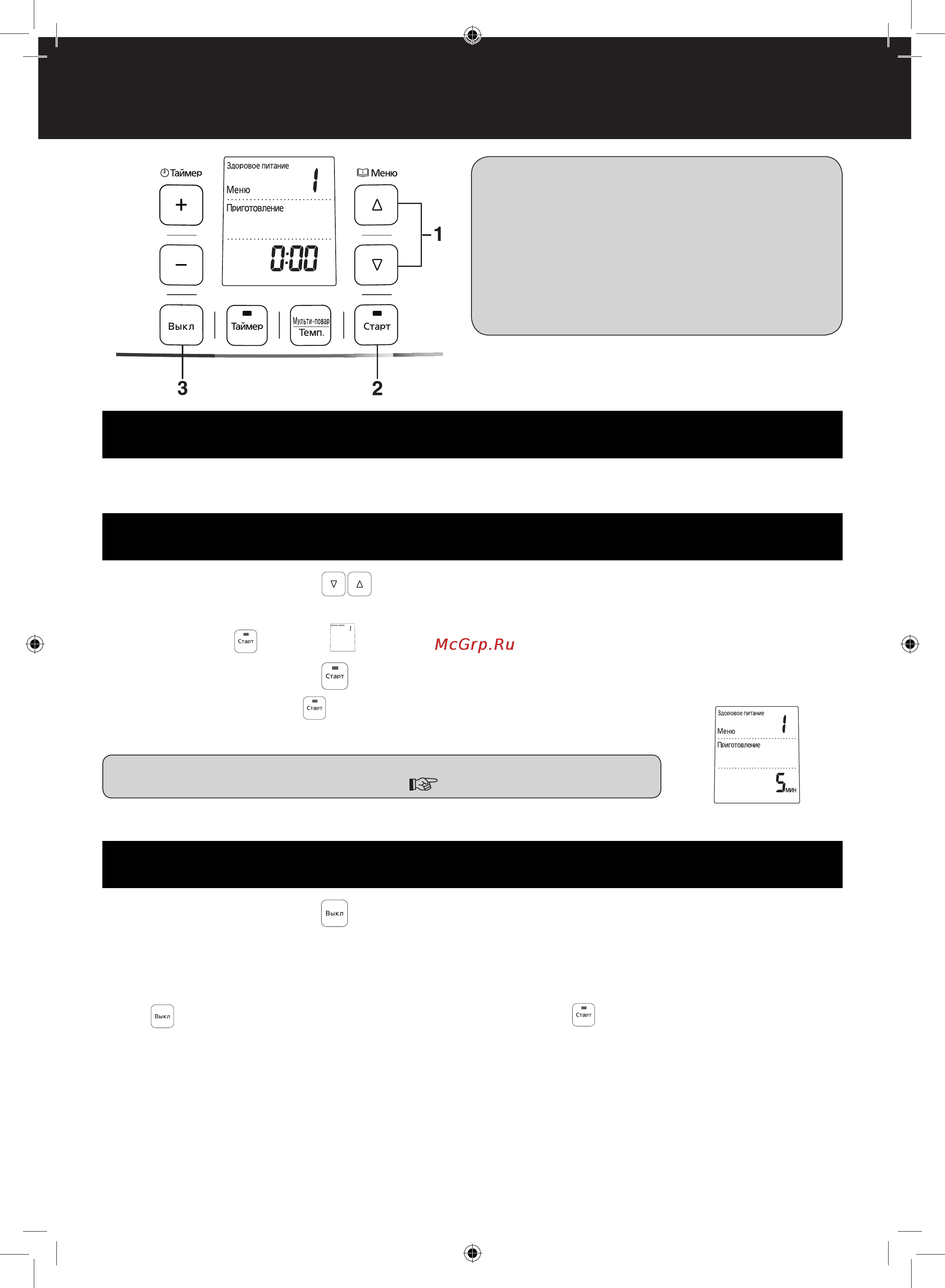 Panasonic SR-TMZ540KTQ [8/32] Программы