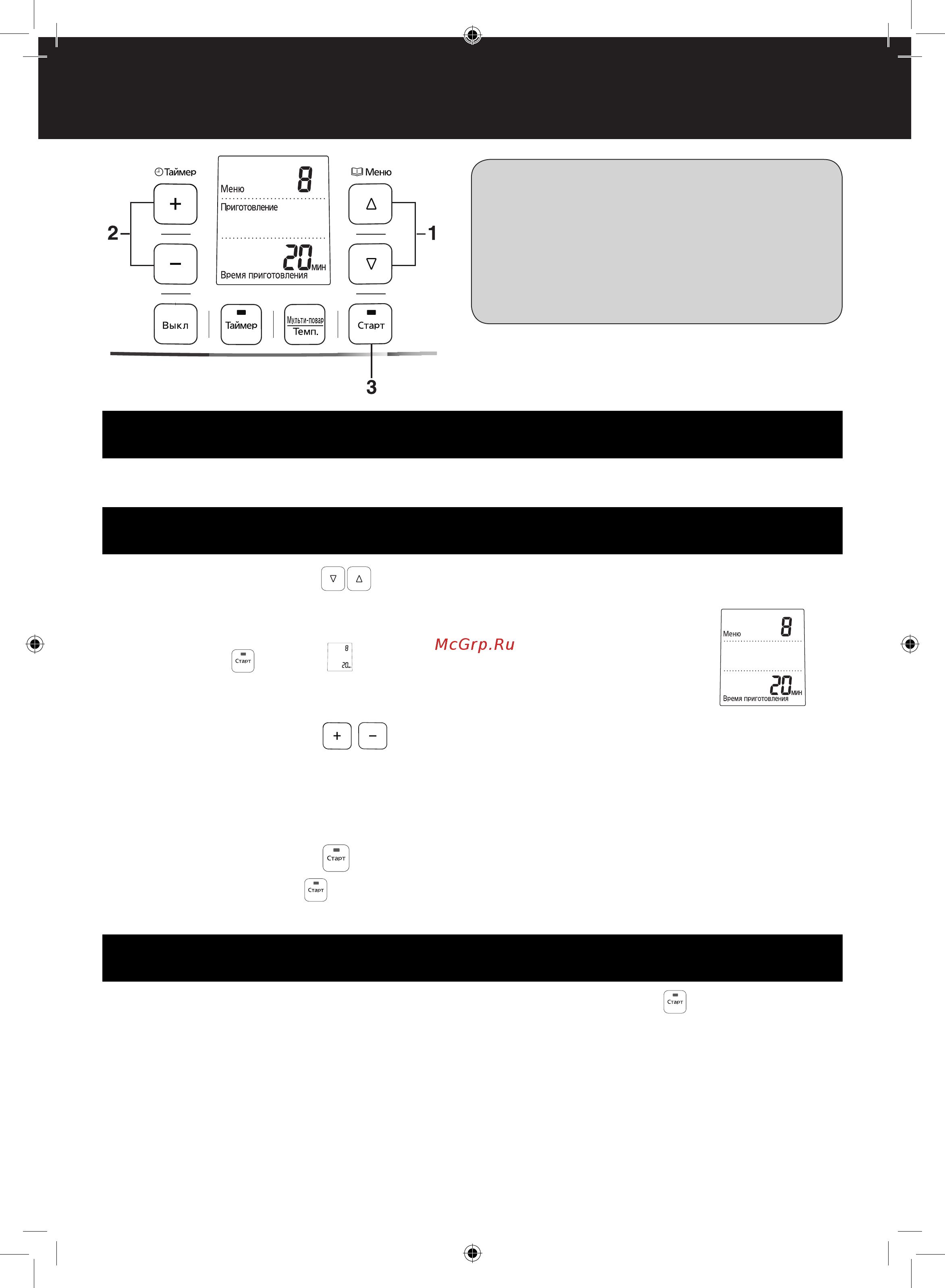 Panasonic SR-TMZ540 [14/32] Программы