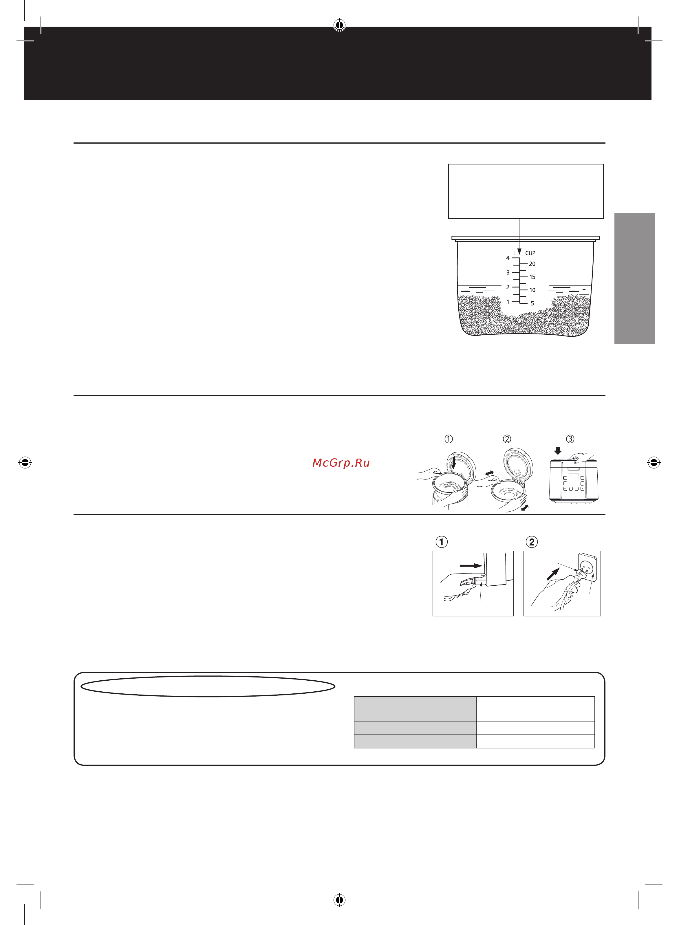 Panasonic SR-TMZ540 [7/32] Приготовление