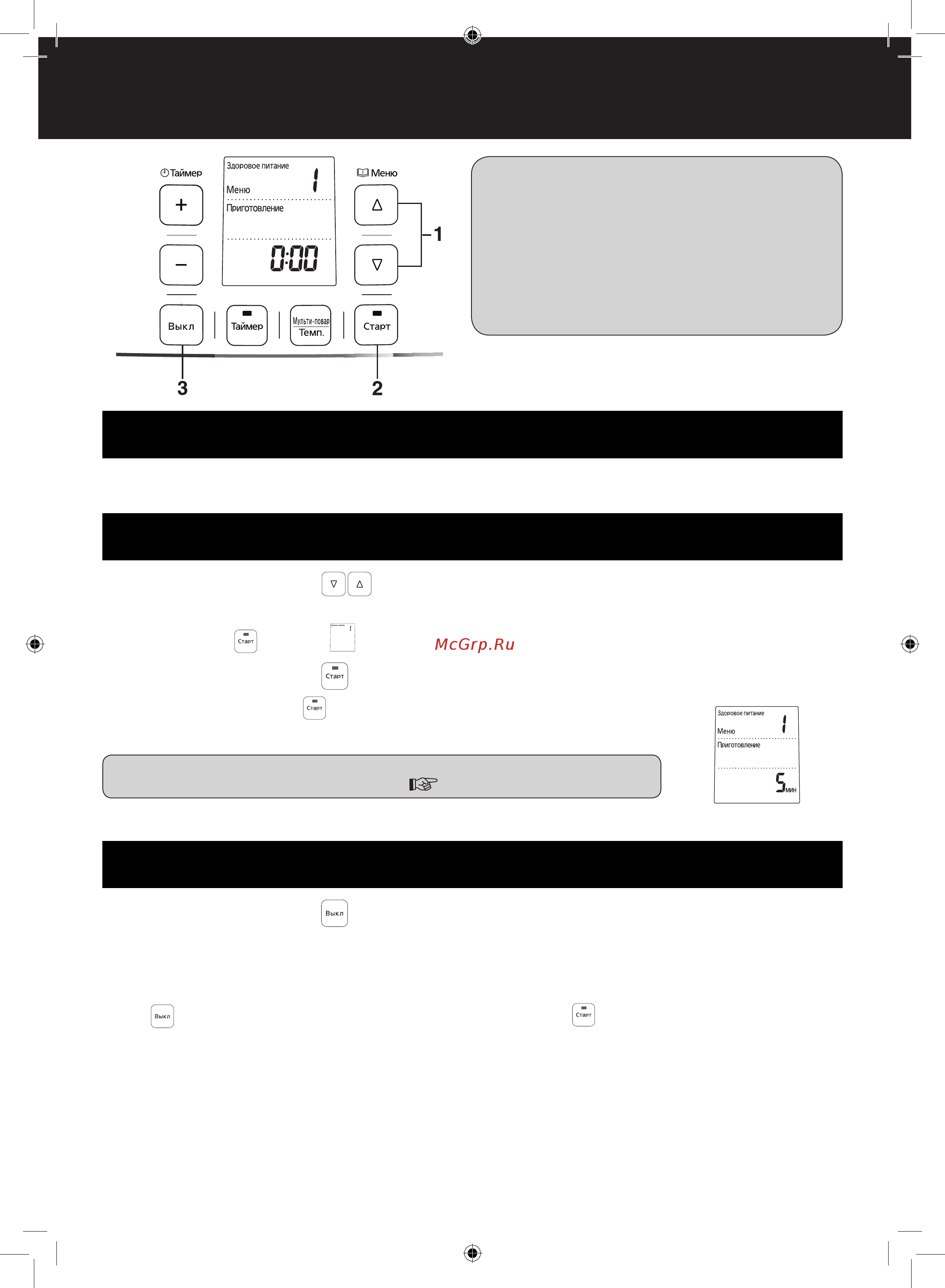Panasonic SR-TMZ540 [8/32] Каша