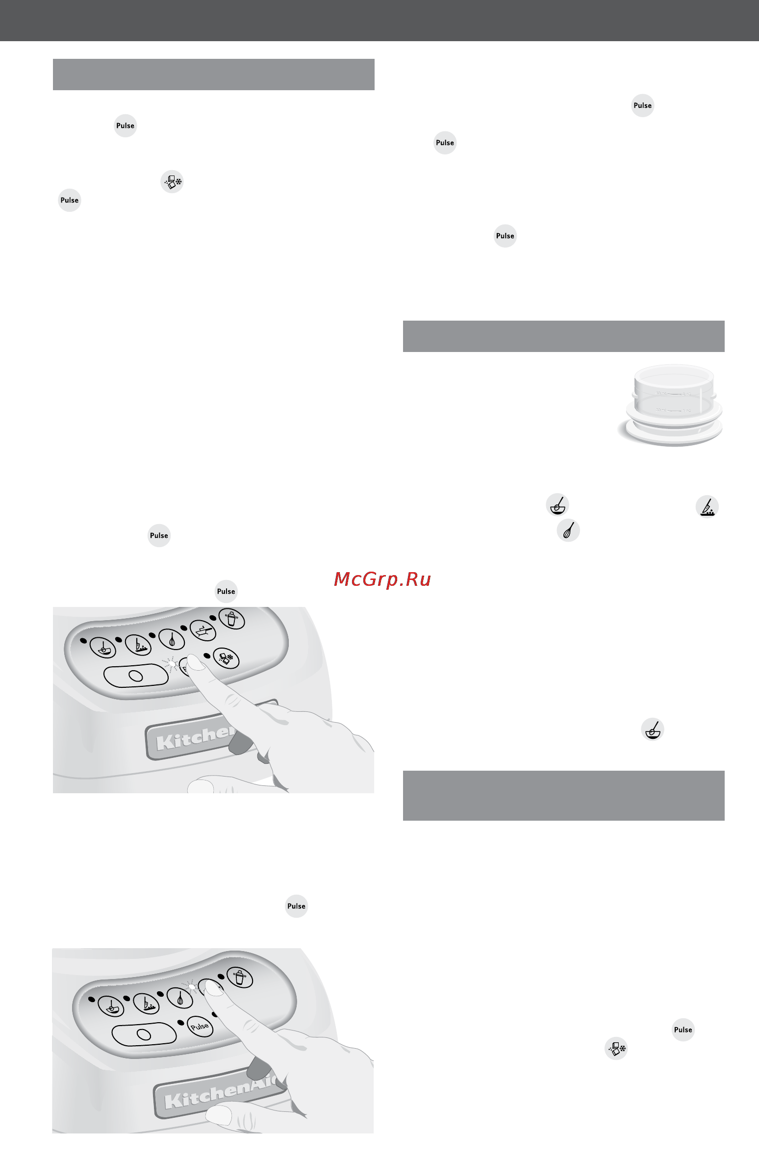 KitchenAid Artisan 5KSB5553EMS серебряный медальон [10/17] Использование блендера