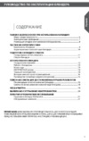 KitchenAid Artisan 5KSB5553EWH белый Инструкция по эксплуатации