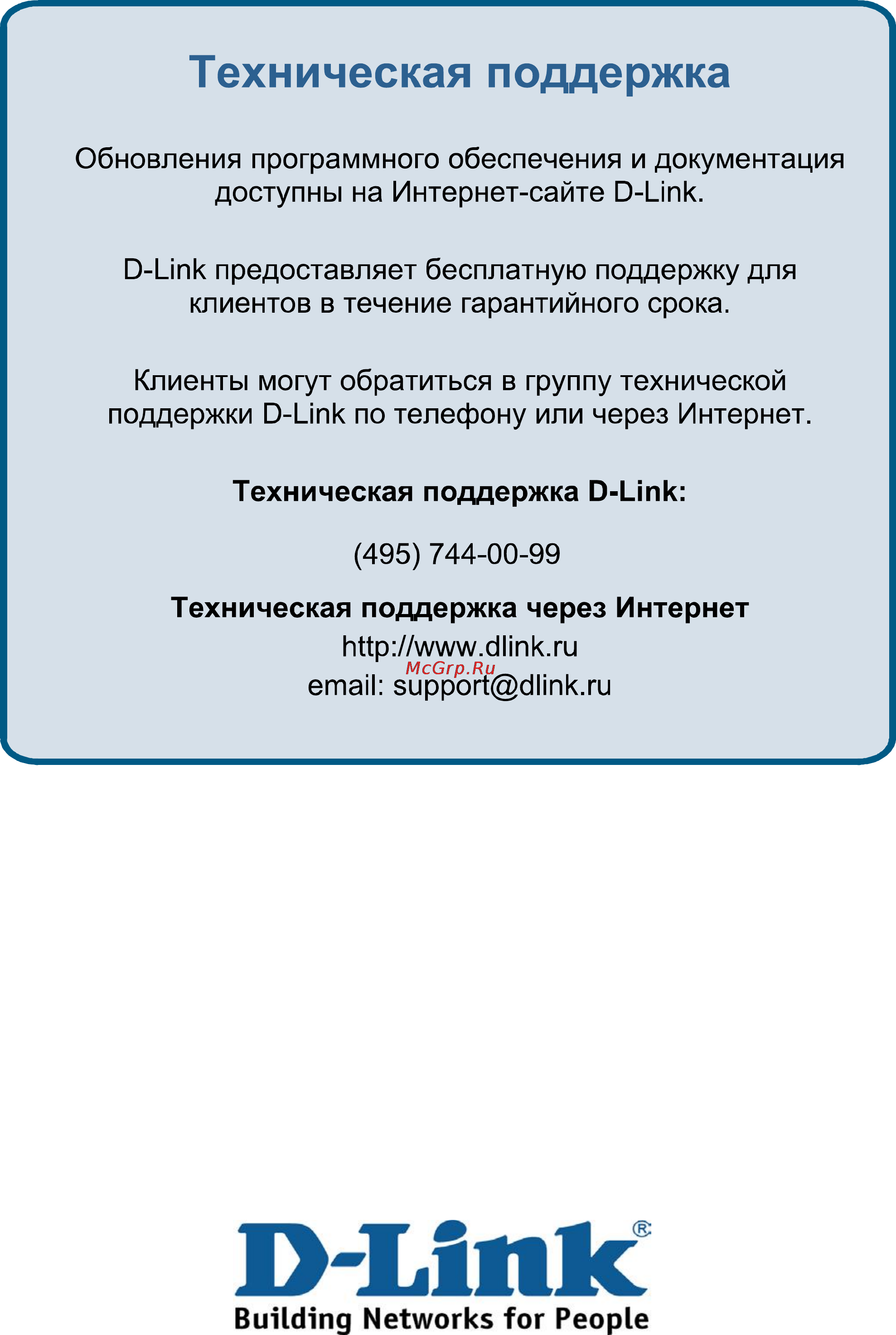 D-Link DES-1228 ME [4/4] D link