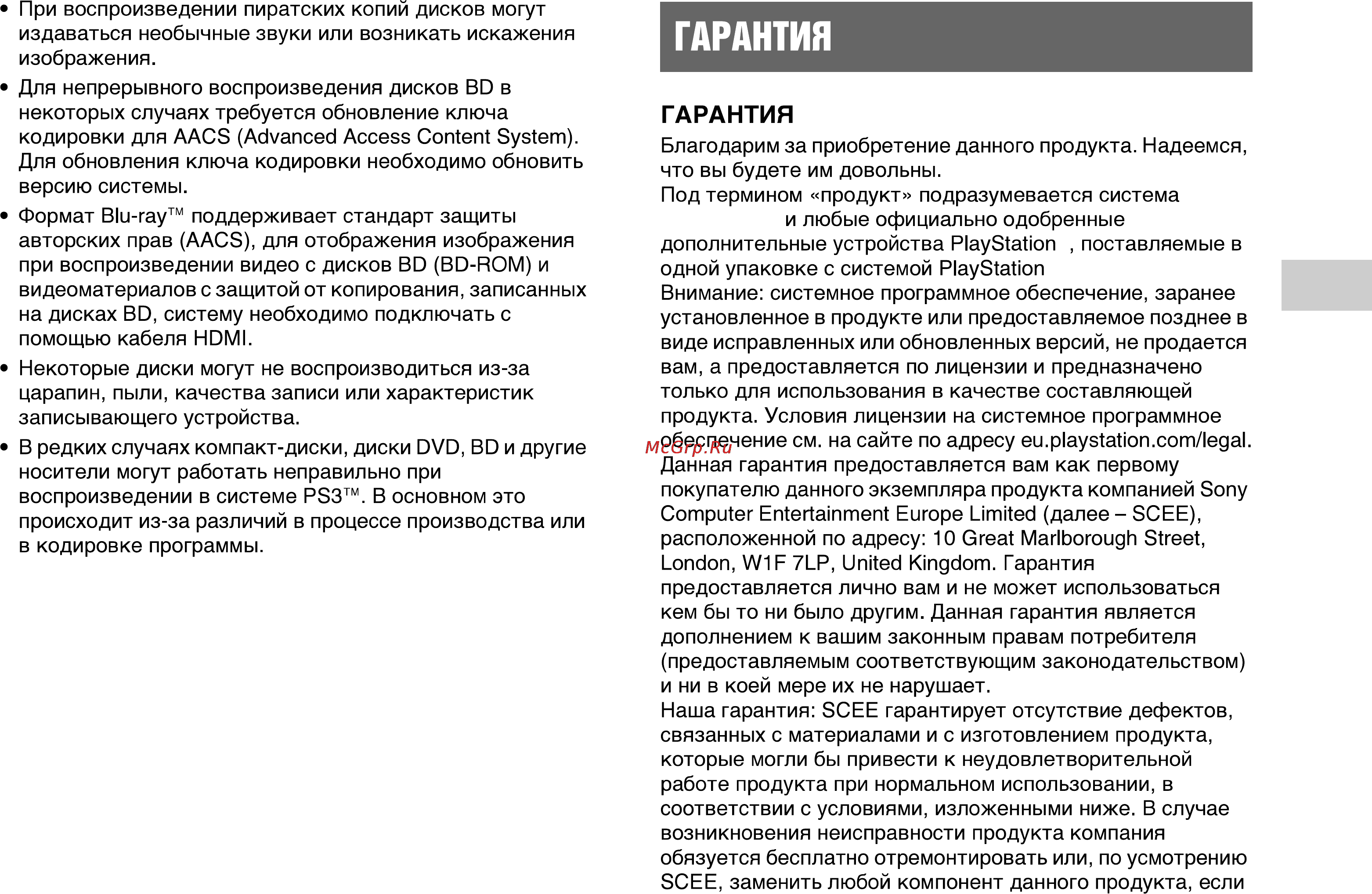 Sony 500GB+Праздник спорта 2+GranTurismo 6+Move/Camera [17/24] Гарантия