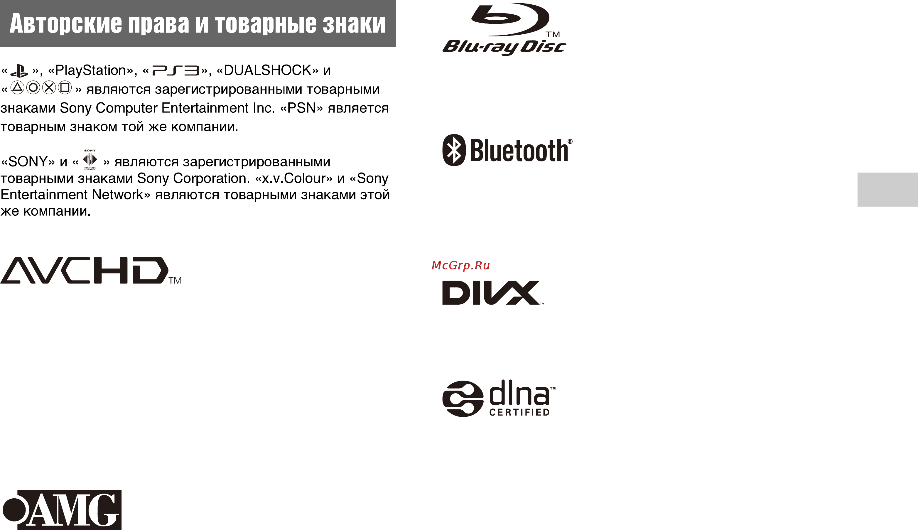 Sony 500GB+Праздник спорта 2+GranTurismo 6+Move/Camera [21/24] Ondina