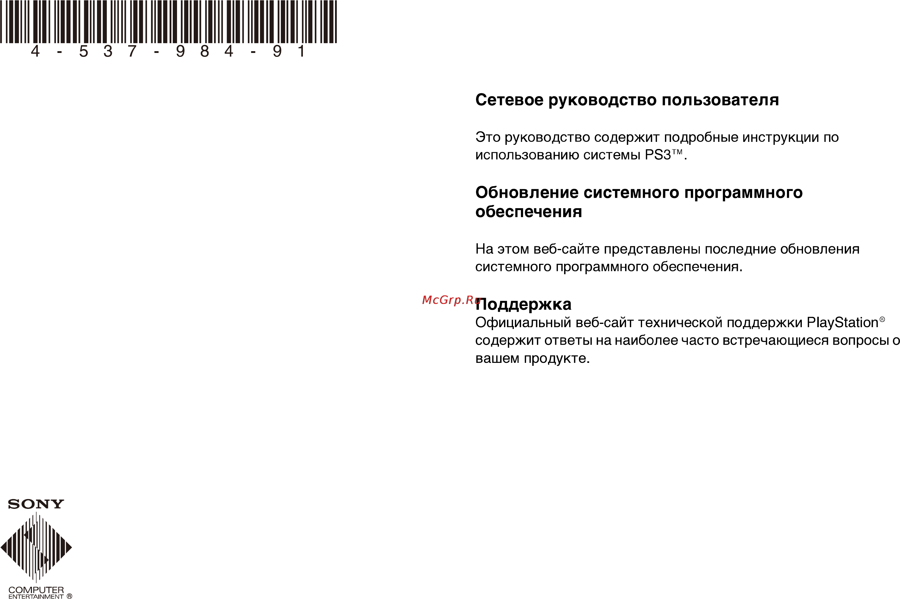 Sony 500GB+Праздник спорта 2+GranTurismo 6+Move/Camera [24/24] Illlllllllllllllllllllllllllllllllllllllllll