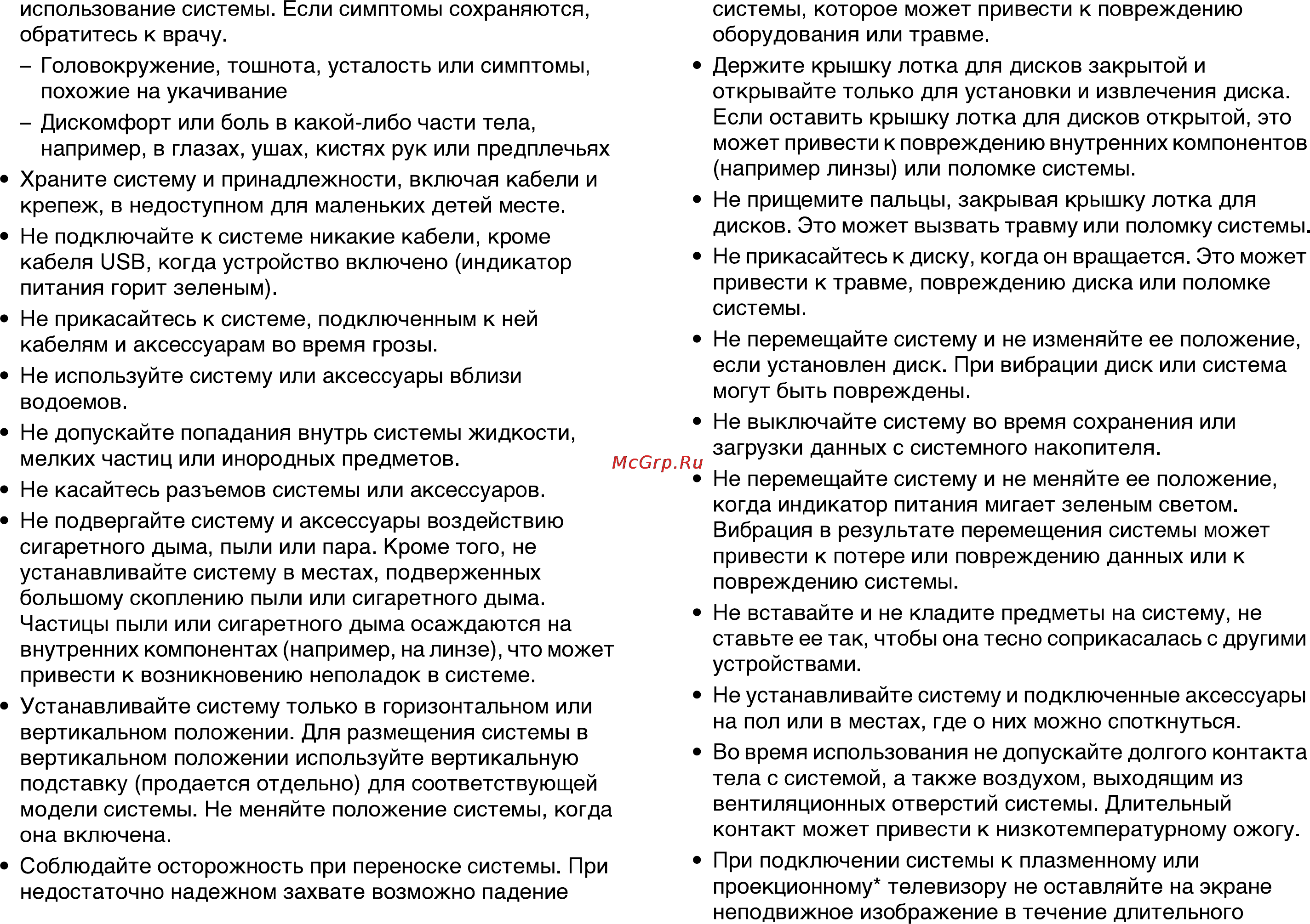 Sony 500GB+Праздник спорта 2+GranTurismo 6+Move/Camera Инструкция по эксплуатации онлайн [6/24] 100486