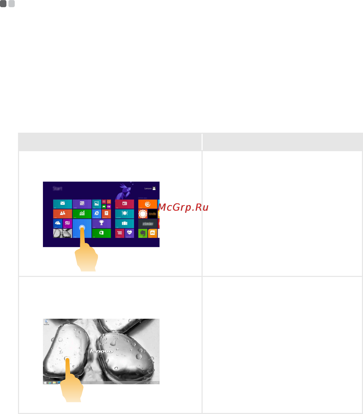Lenovo IdeaPad YOGA2-11 (59433732) [23/38] Жесты для использования мультисенсорной технологии