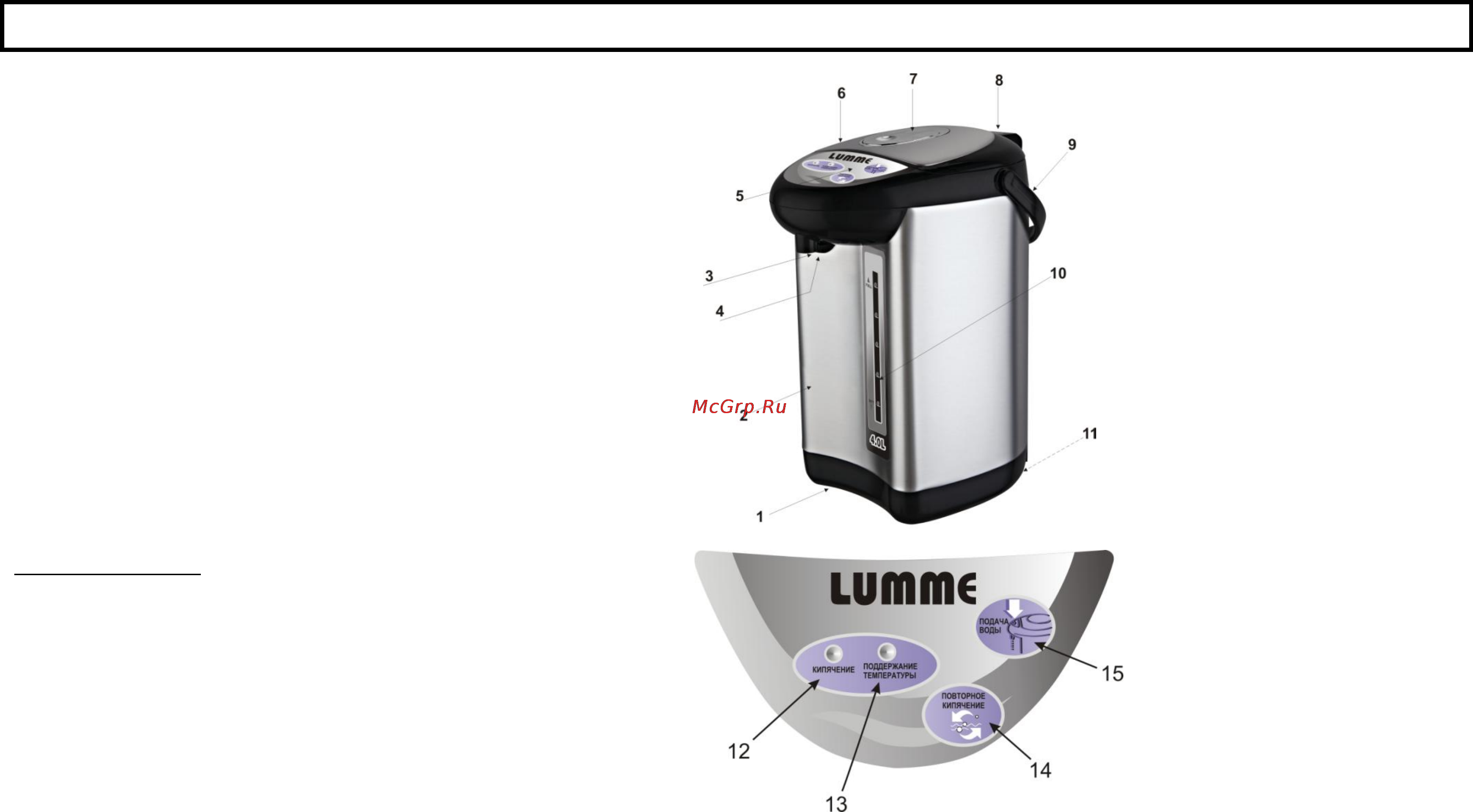 Lumme LU-291 [2/7] Описание
