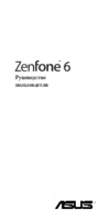 Asus Zenfone 6 A600CG-2B287RUS White Инструкция по эксплуатации