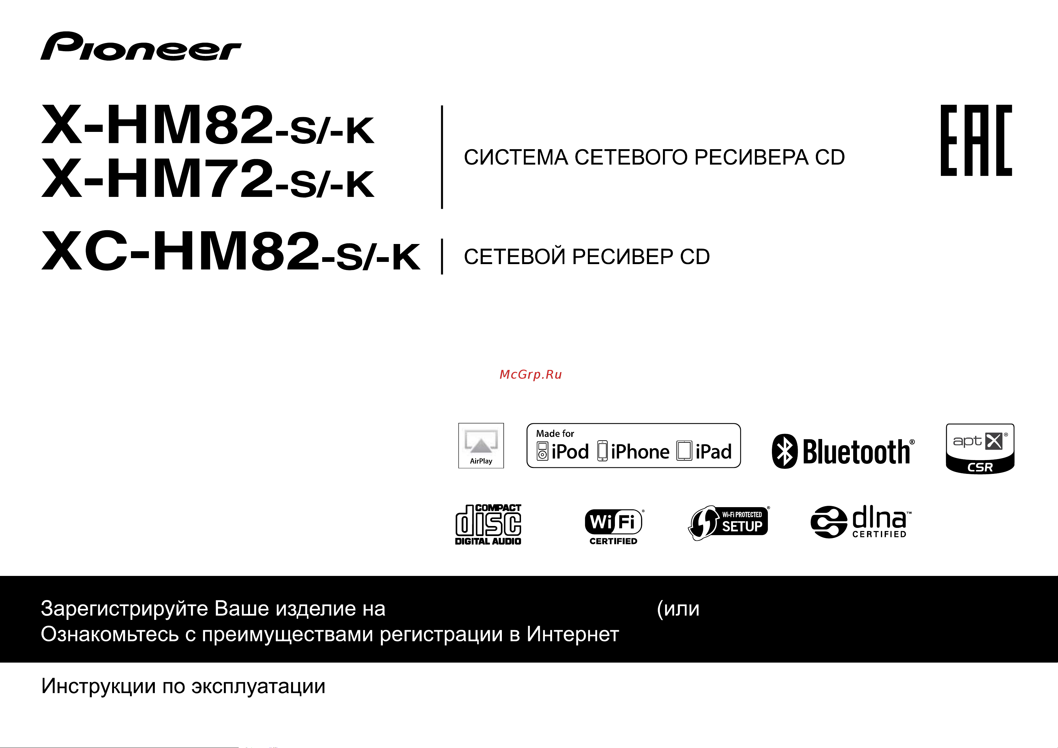 Pioneer X-HM72-K Инструкция по эксплуатации онлайн