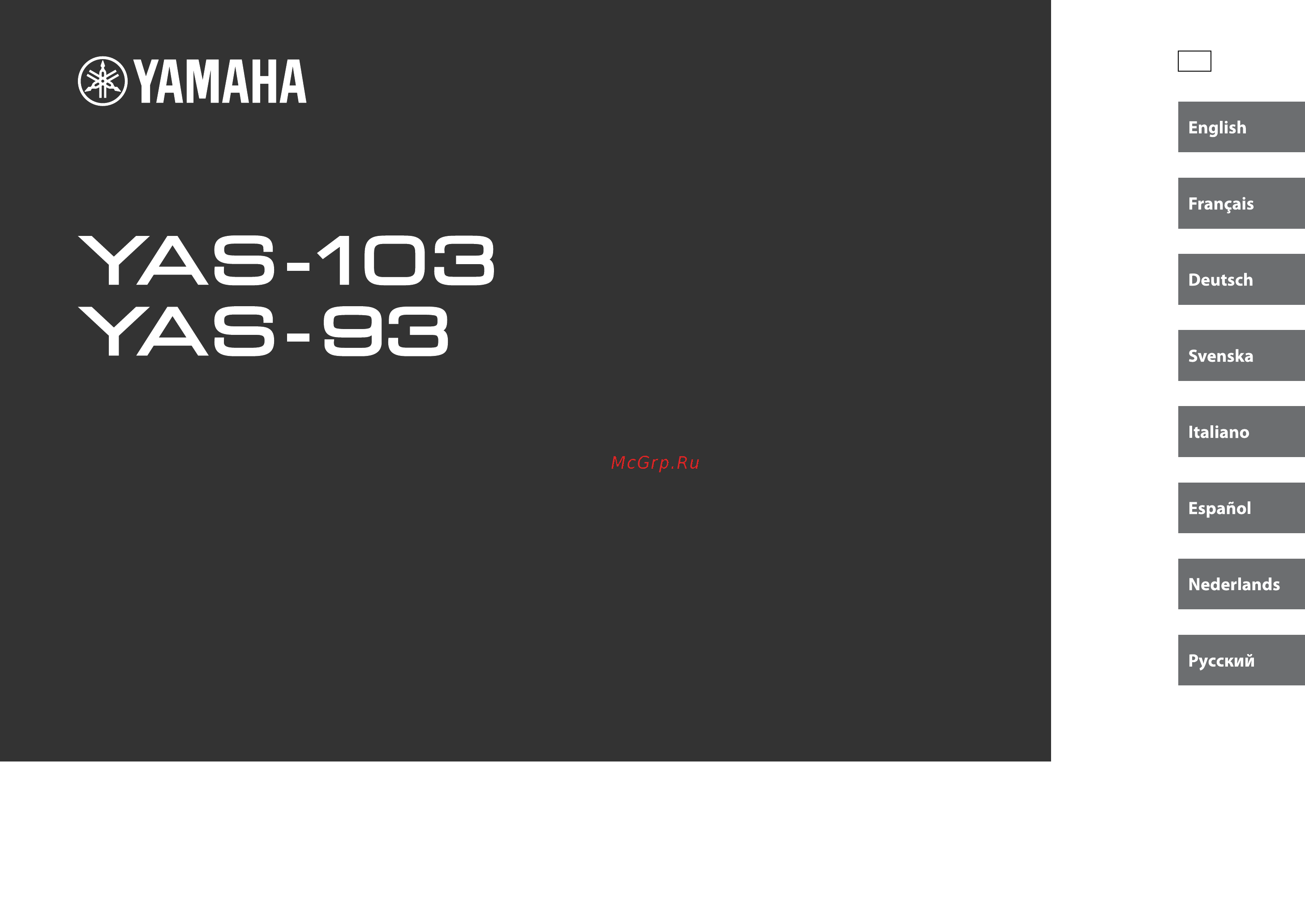 Yamaha YAS-93 Black Инструкция по эксплуатации онлайн