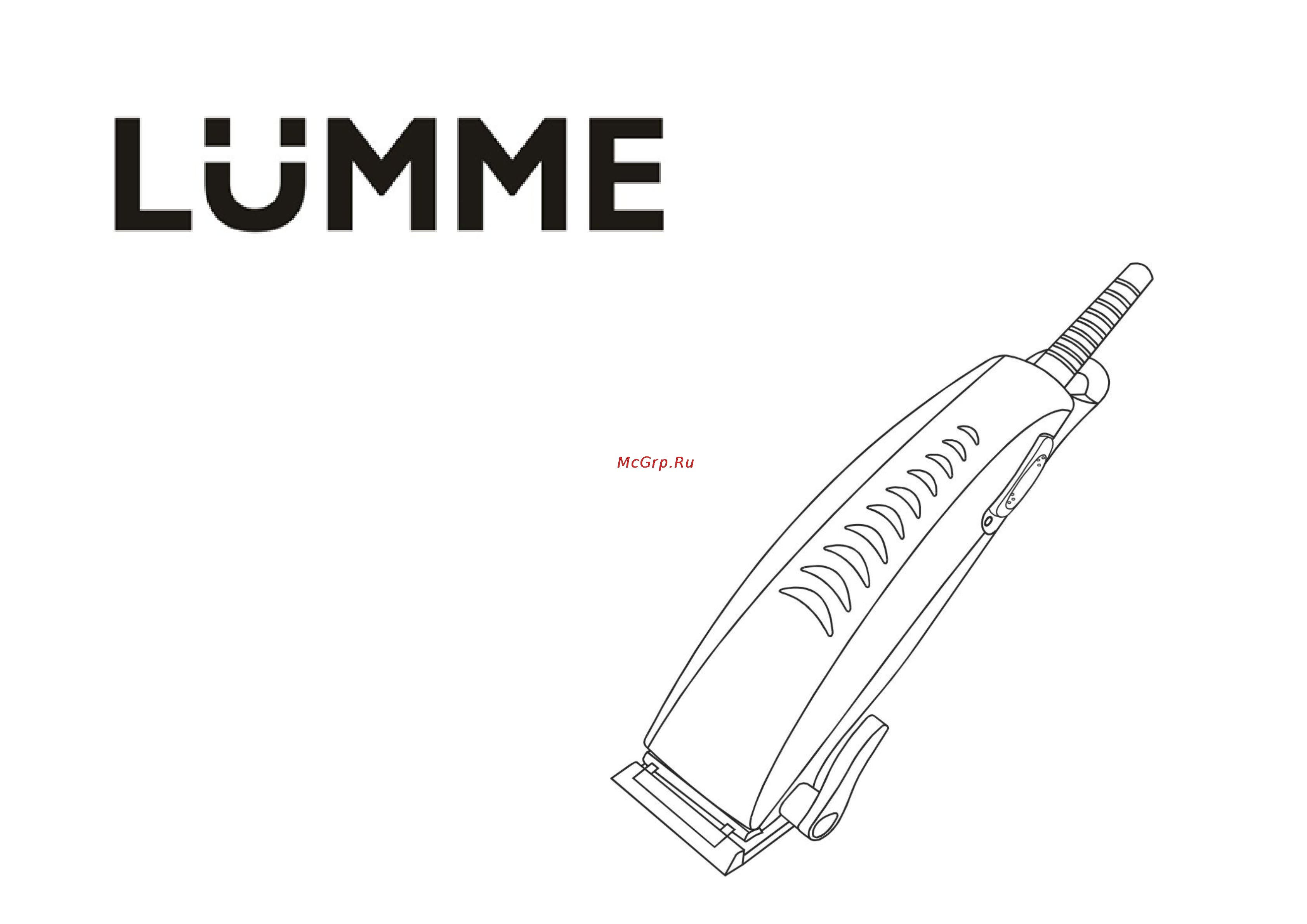 Lumme LU-2501 Инструкция по эксплуатации онлайн