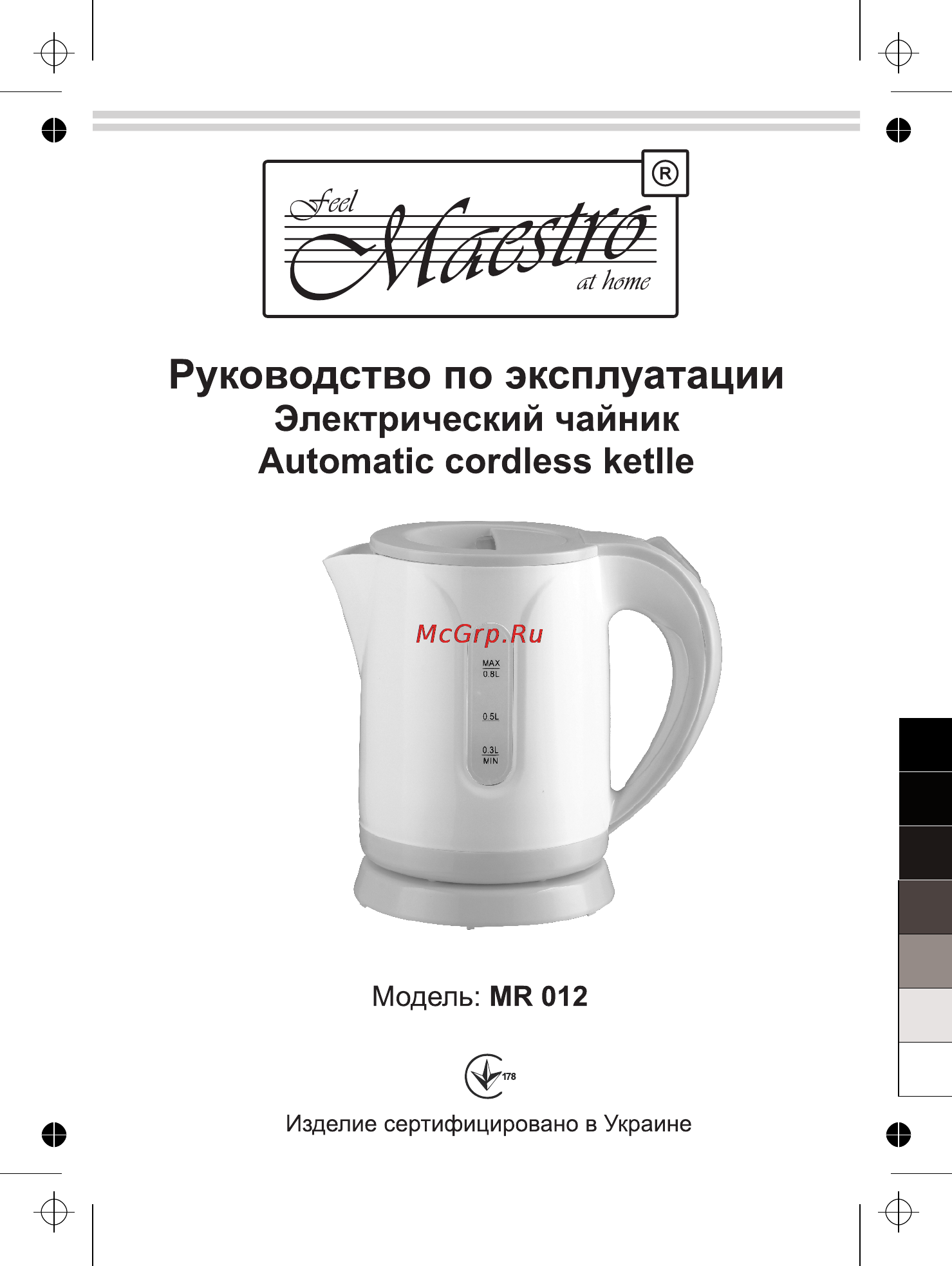 Maestro MR012 Инструкция по эксплуатации онлайн