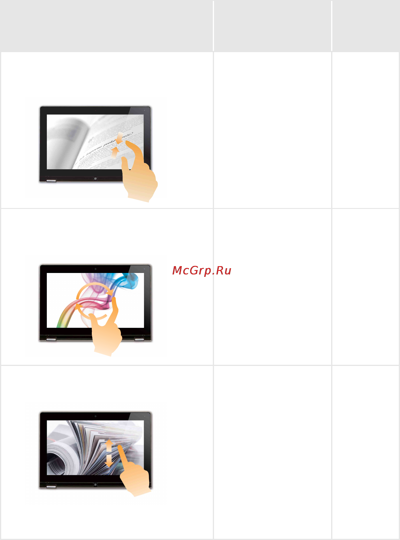 Lenovo IdeaPad U330P 59396132 DEMO [24/38] Продолжение