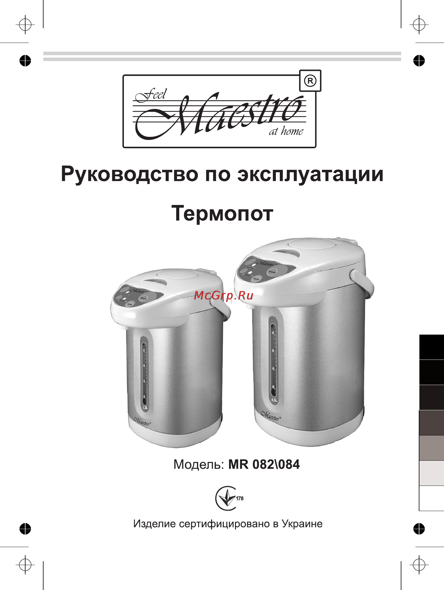 Maestro MR082 Инструкция по эксплуатации онлайн