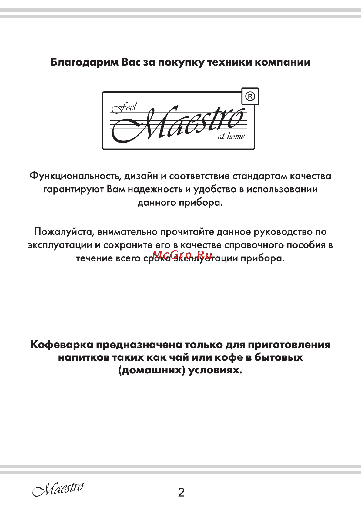Maestro MR400 [2/12] Страница 2