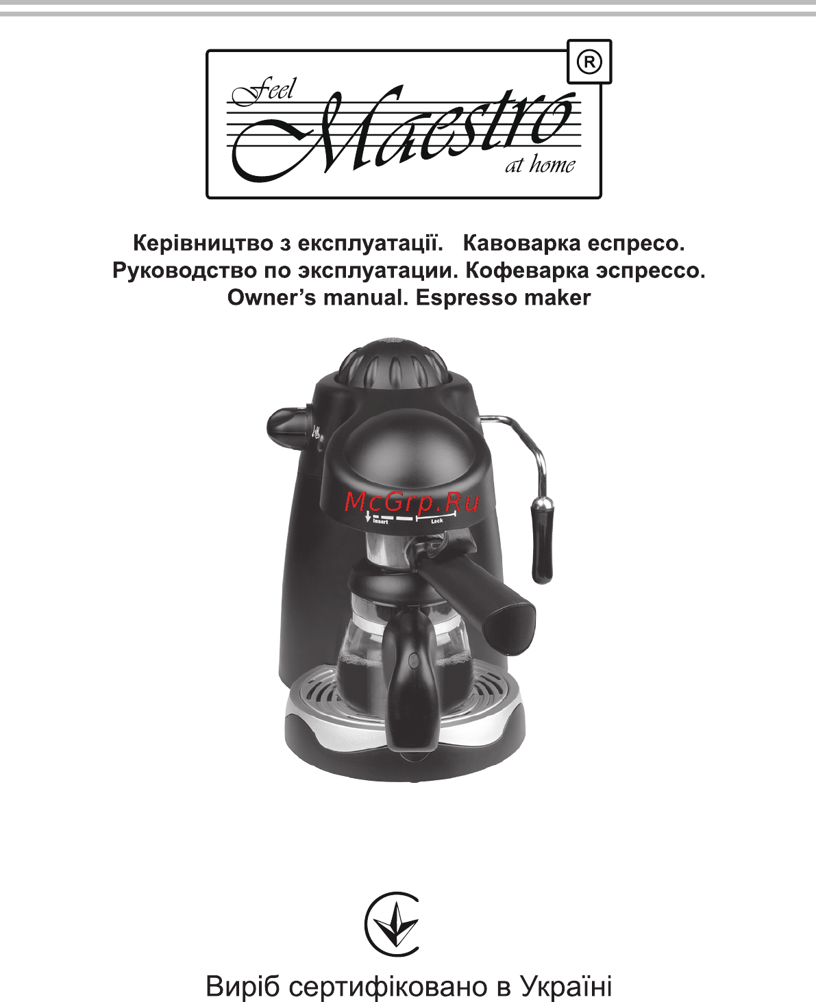 Maestro MR410 Инструкция по эксплуатации онлайн