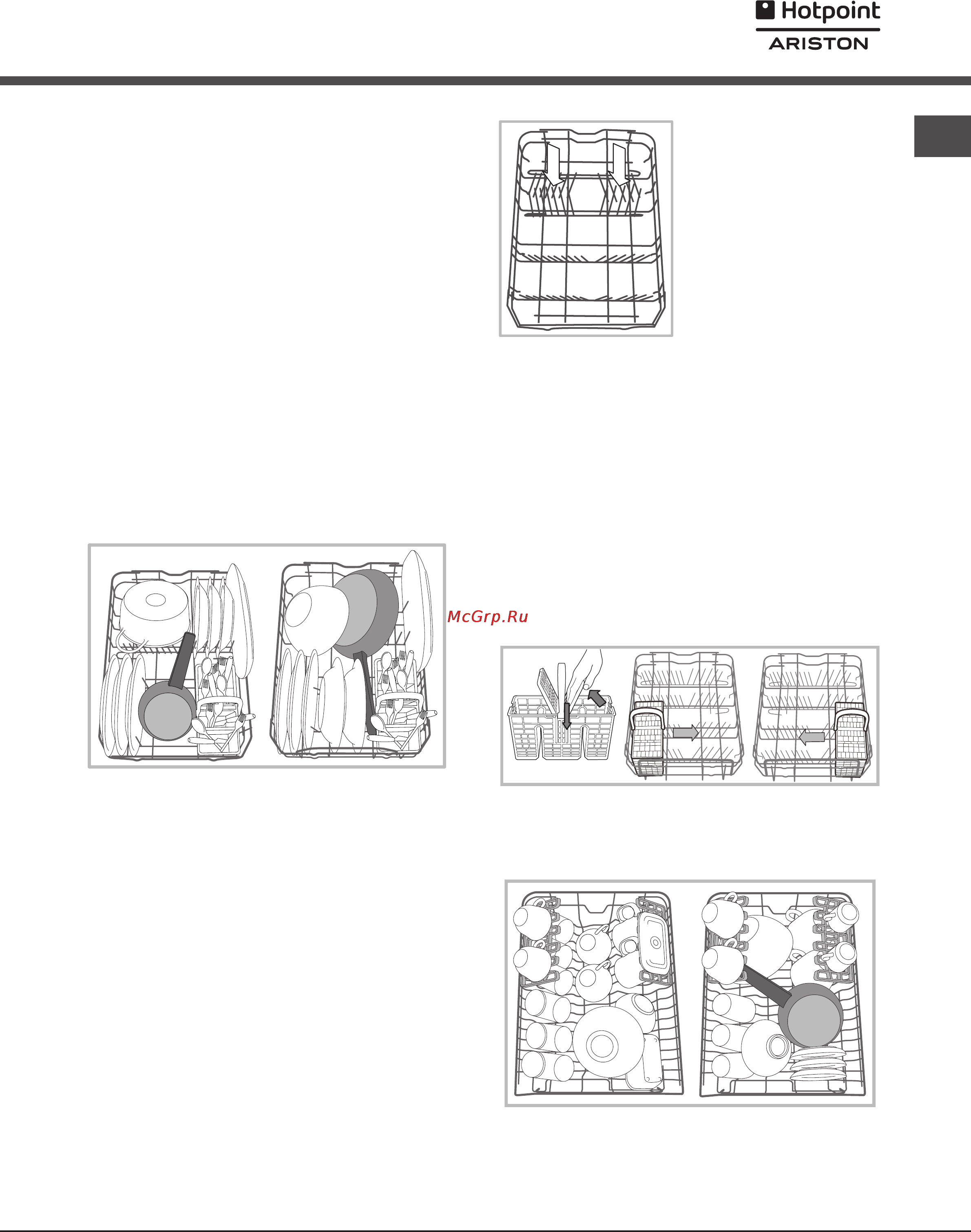 Hotpoint-Ariston ADLK 70 X [11/18] Верхняя корзина