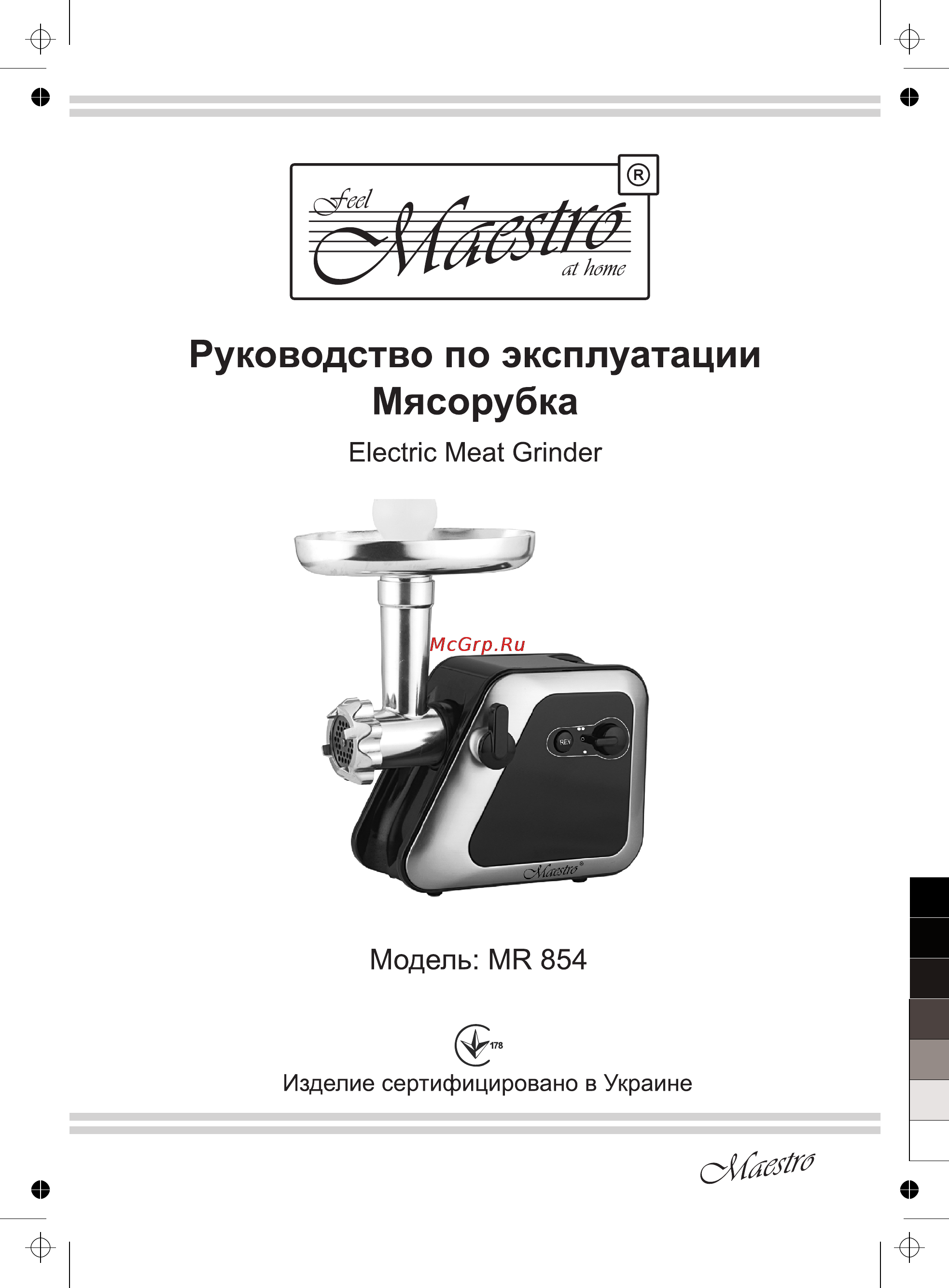 Maestro MR854 Инструкция по эксплуатации онлайн