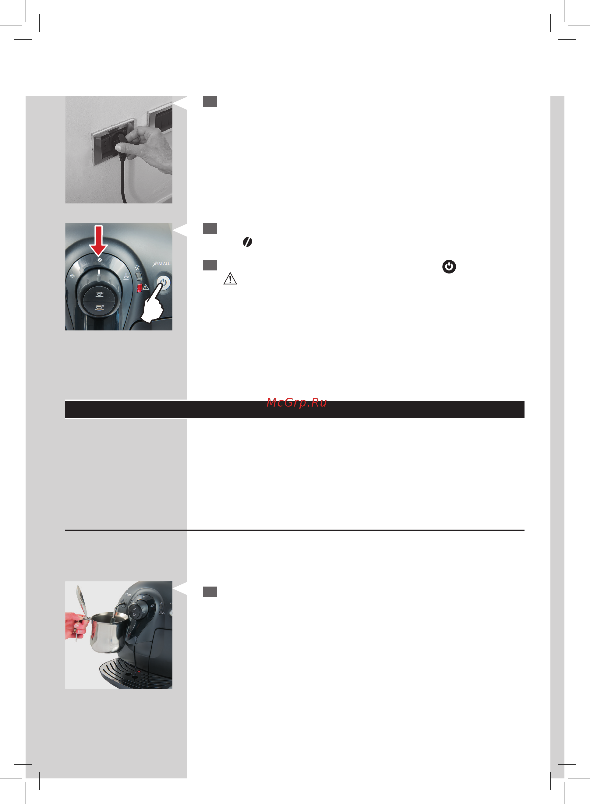 Saeco Xsmall HD8646/01 [12/48] Загрузка контура
