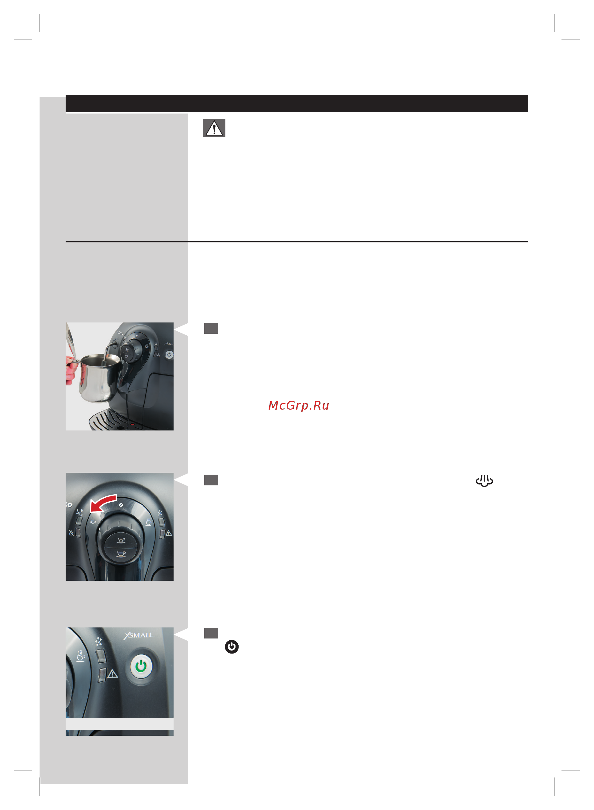 Philips Saeco HD8646/01 [21/48] Русский