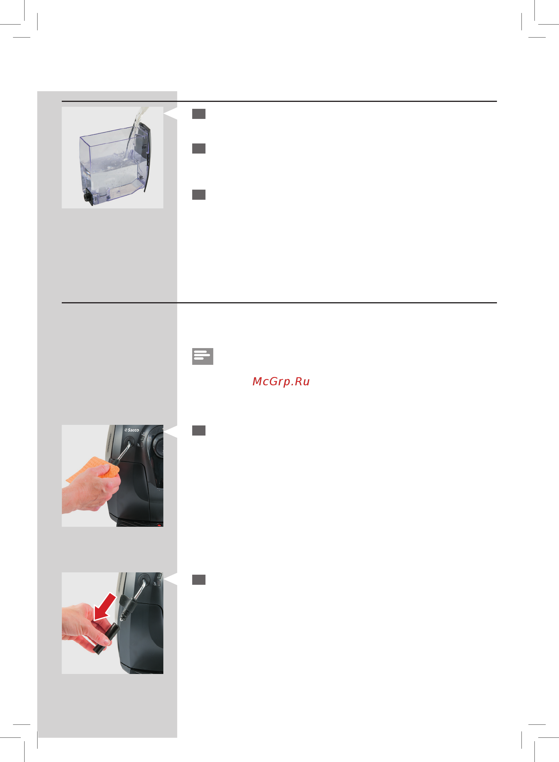 Saeco Xsmall HD8646/01 [27/48] Русский