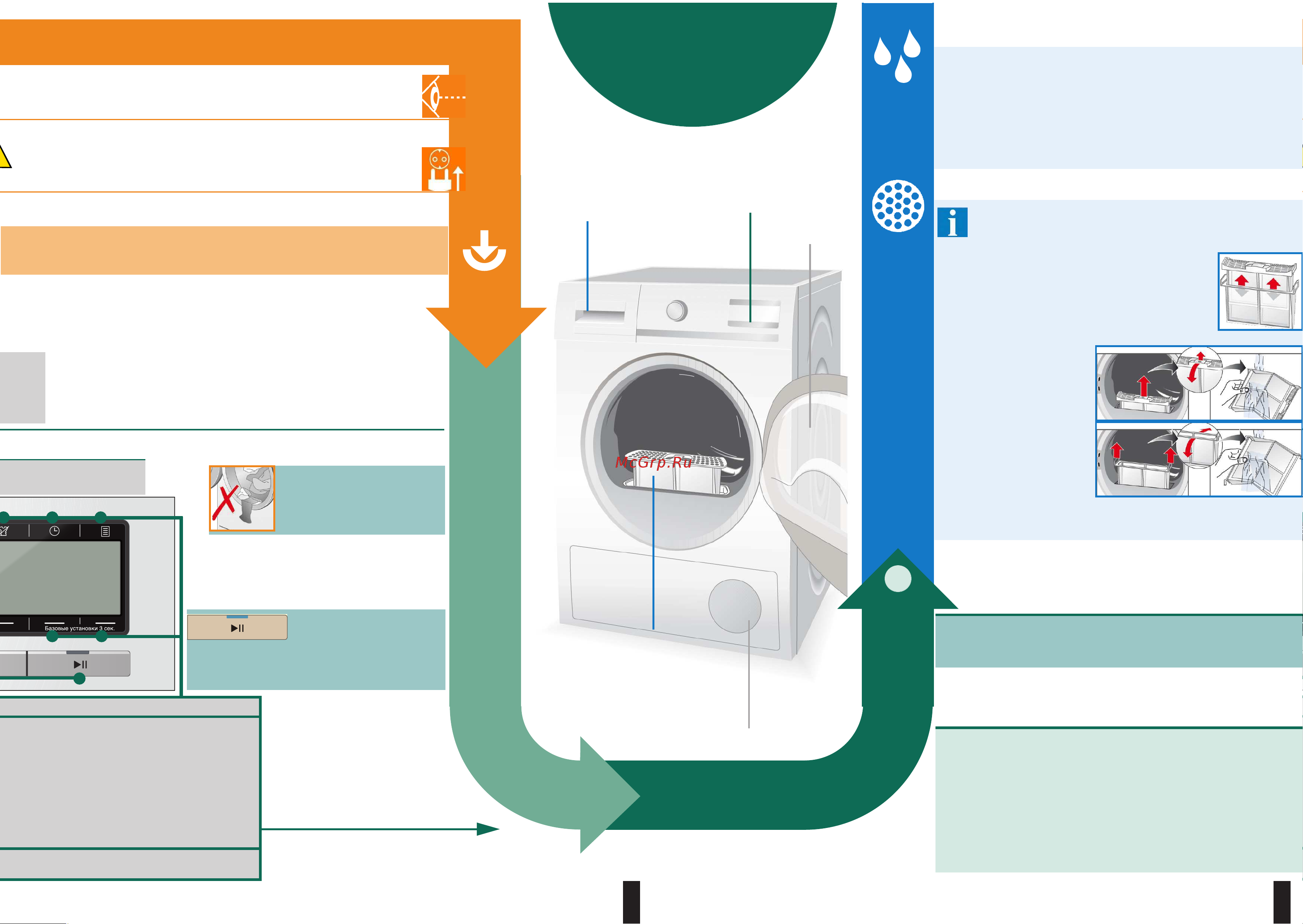 Siemens WT 47Y780 OE [4/10] Нажмите клавишу