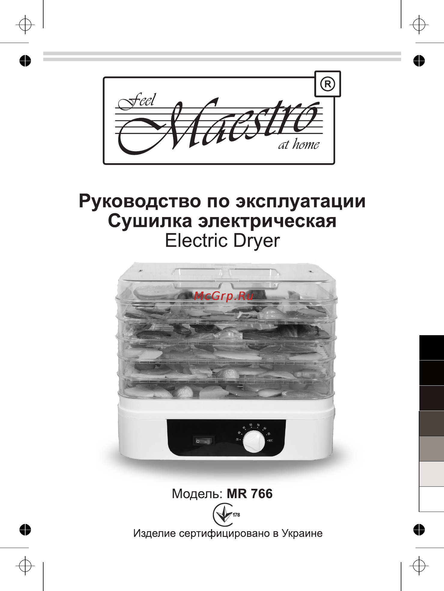 Maestro MR766 Инструкция по эксплуатации онлайн