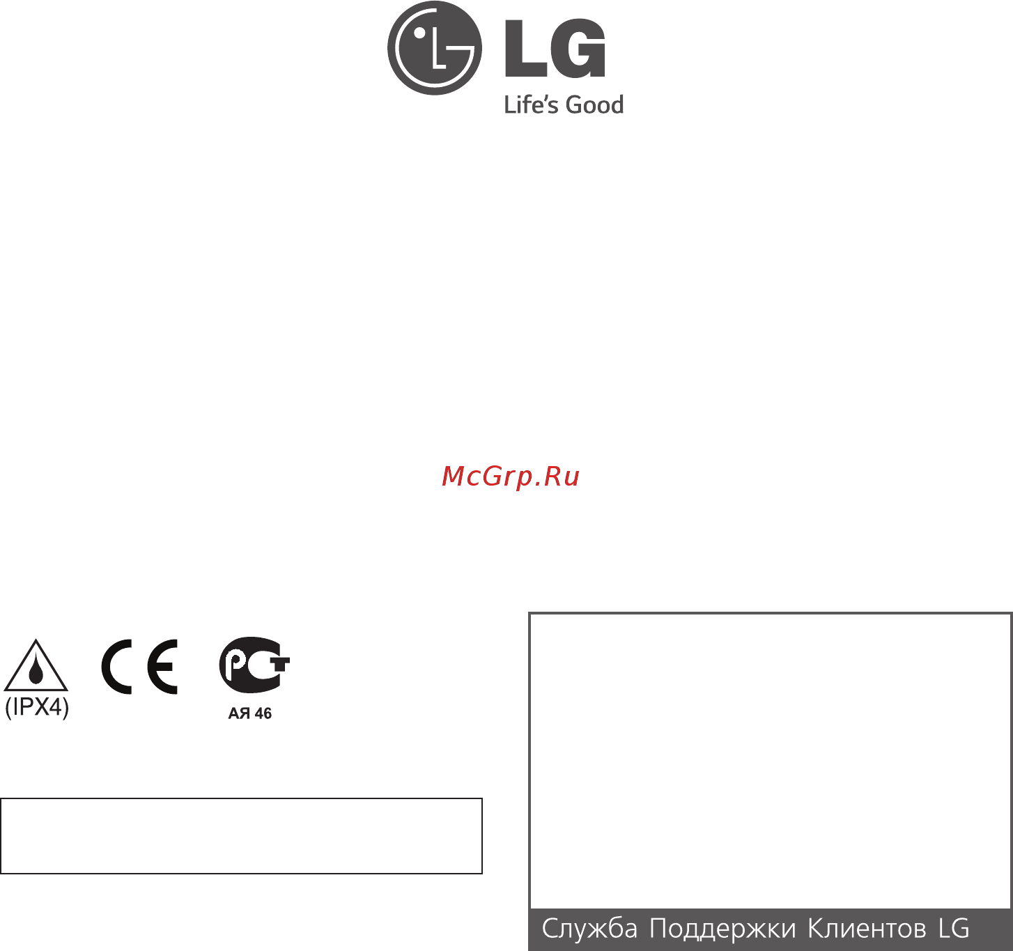 LG F1096WD4 [48/48] Служба поддержки клиентов lg