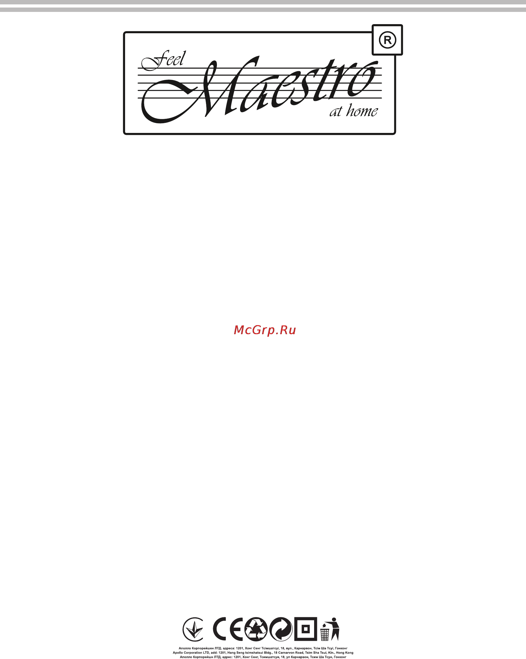 Maestro MR767 [17/17] Www feel maestro com