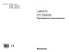Lenovo H535 MT /57329757/ Инструкция по эксплуатации