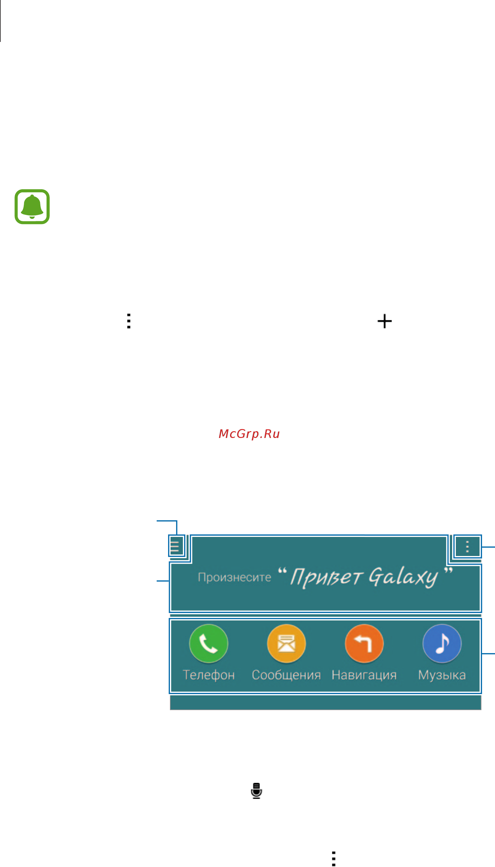 Samsung Galaxy Note Edge SM-N915F Black [118/196] Меню режима вождения