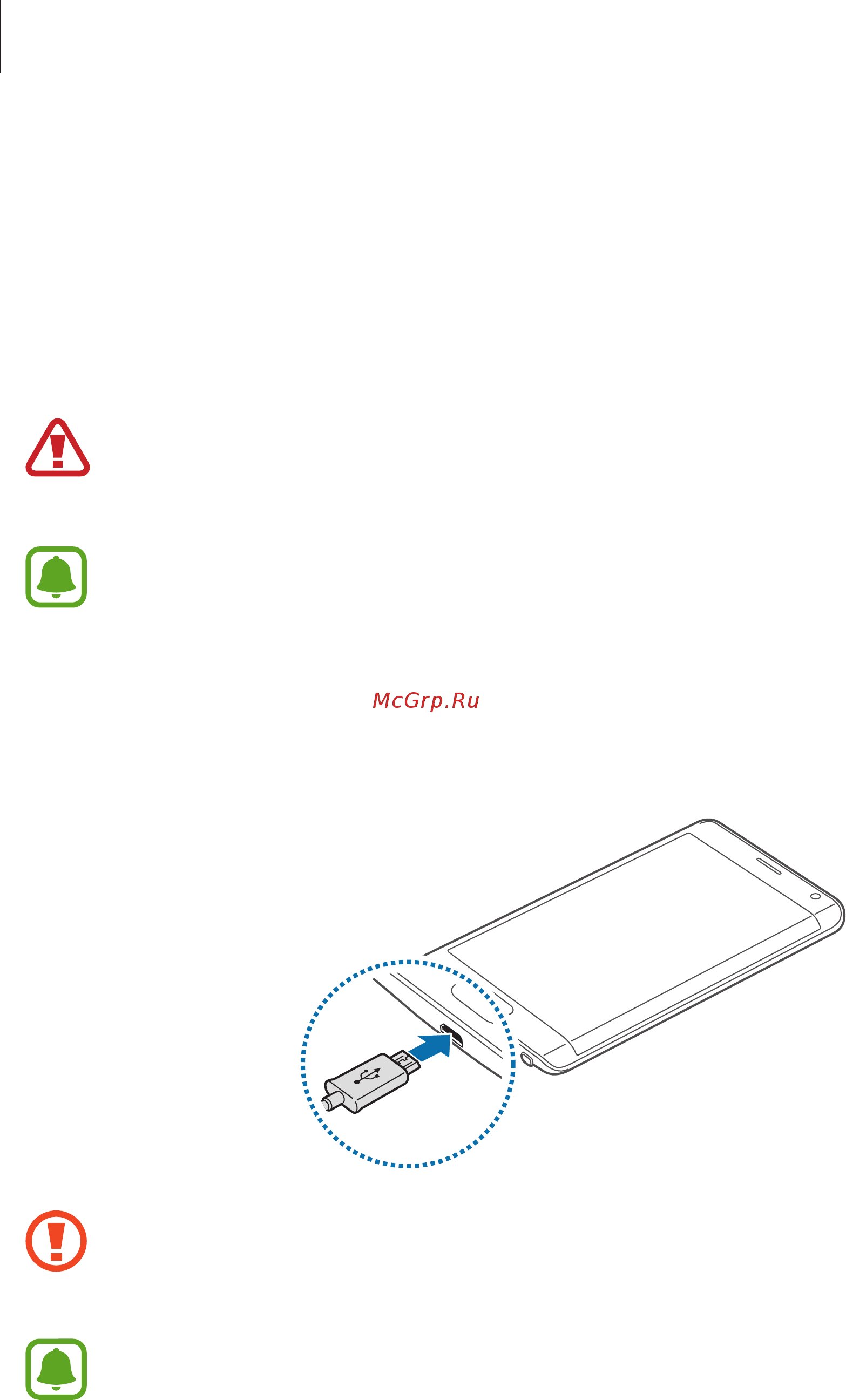 Samsung Galaxy Note Edge SM-N915F White [16/196] Зарядка аккумулятора