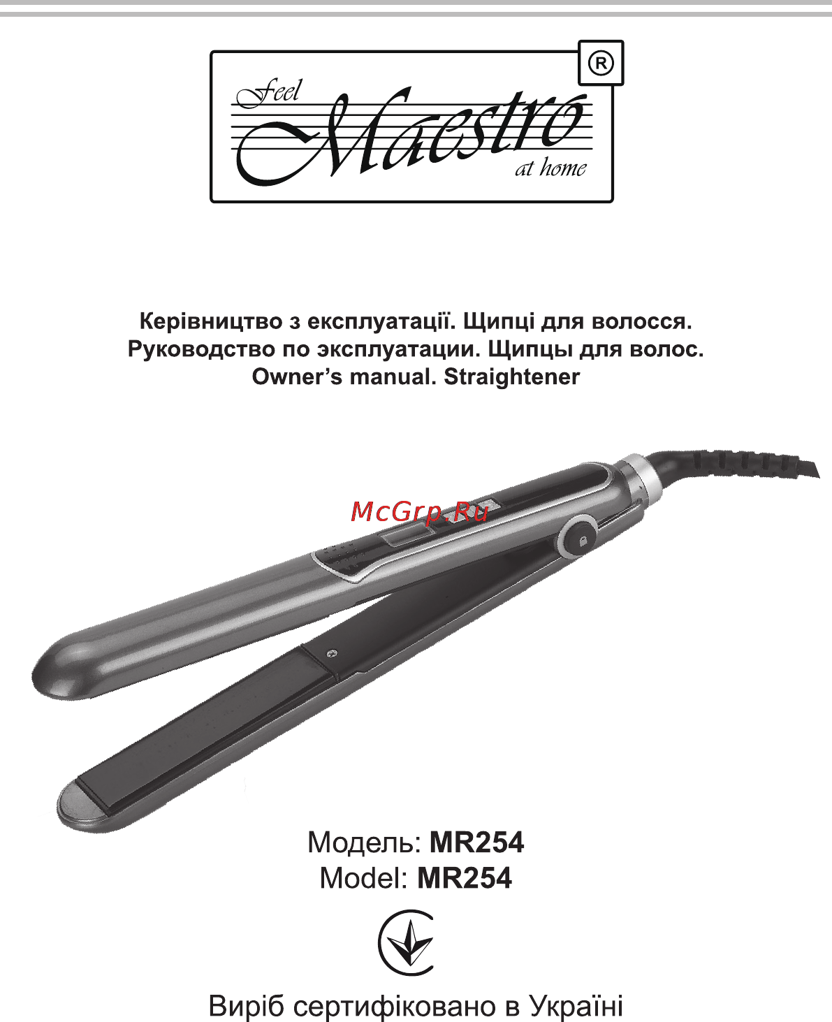 Maestro MR254 Инструкция по эксплуатации онлайн
