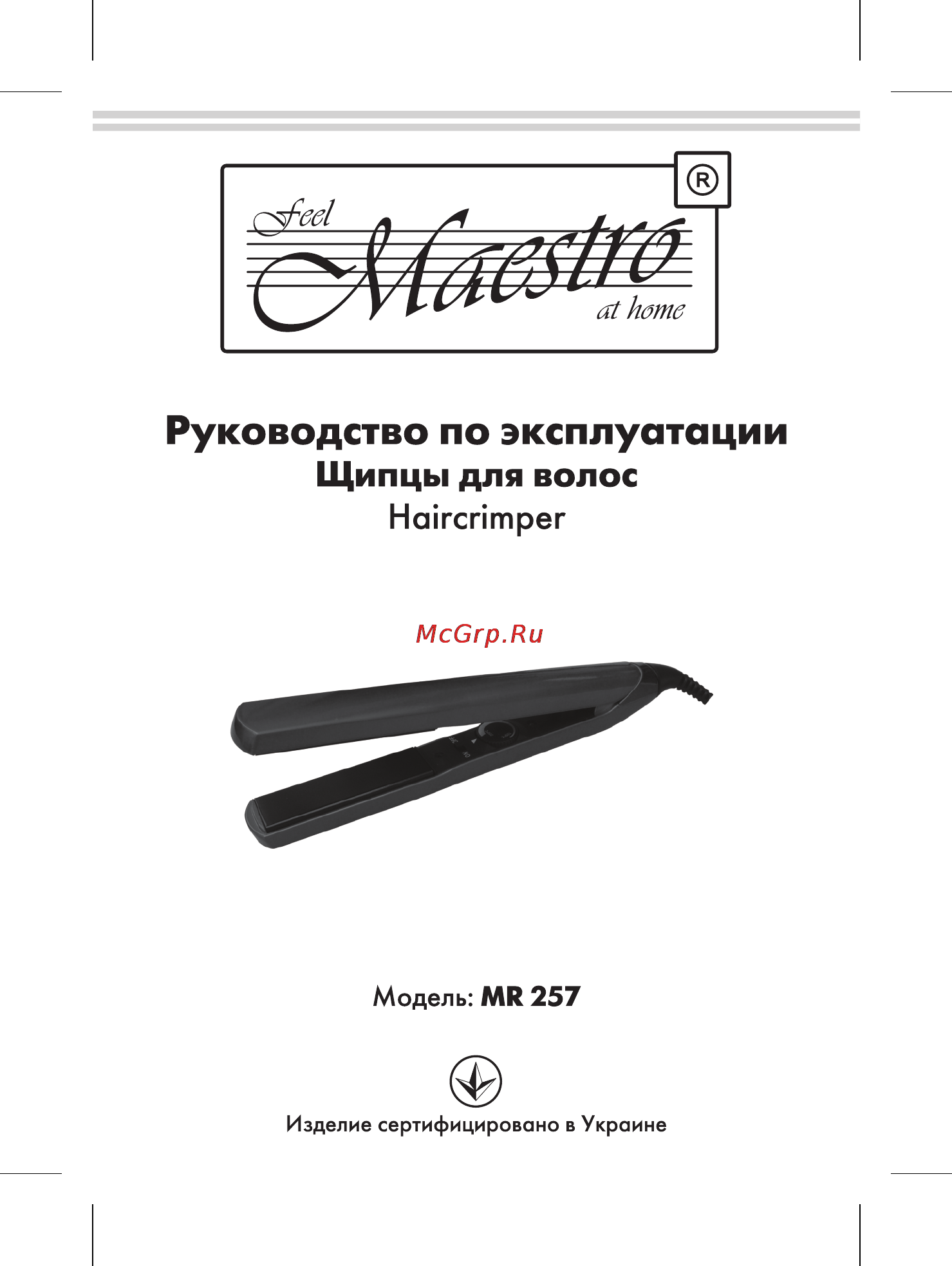 Maestro MR257 Инструкция по эксплуатации онлайн