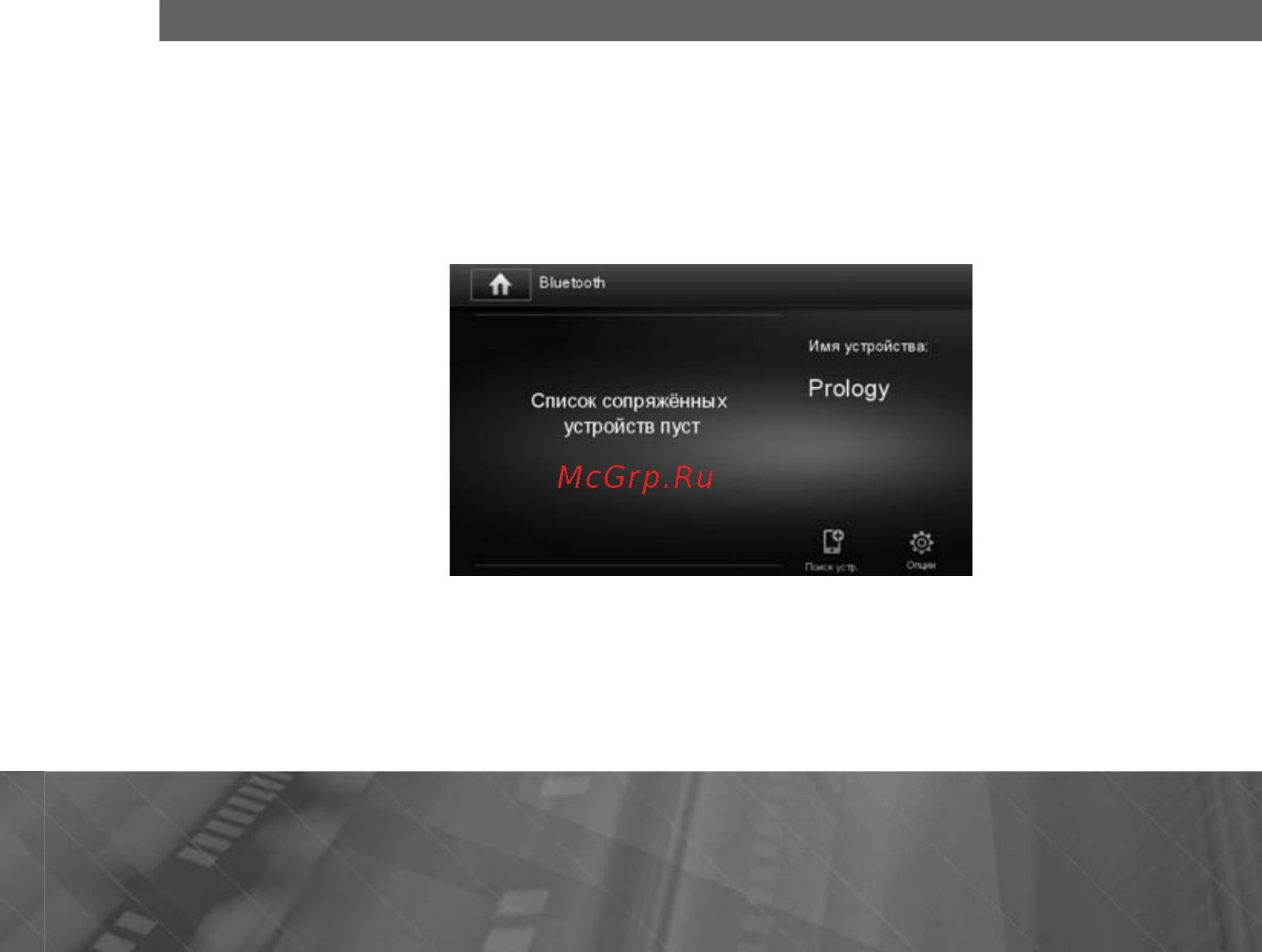 Prology DNU-2630 [18/49] Режим bluetooth