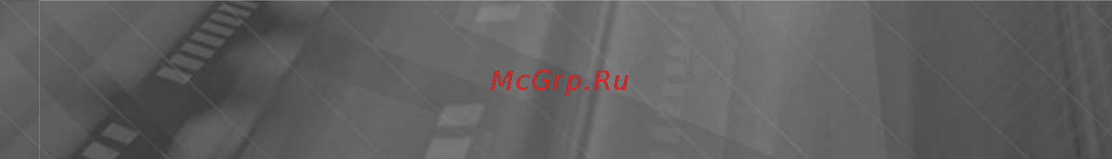 Prology DNU-2630 Инструкция по эксплуатации онлайн [34/49] 107755
