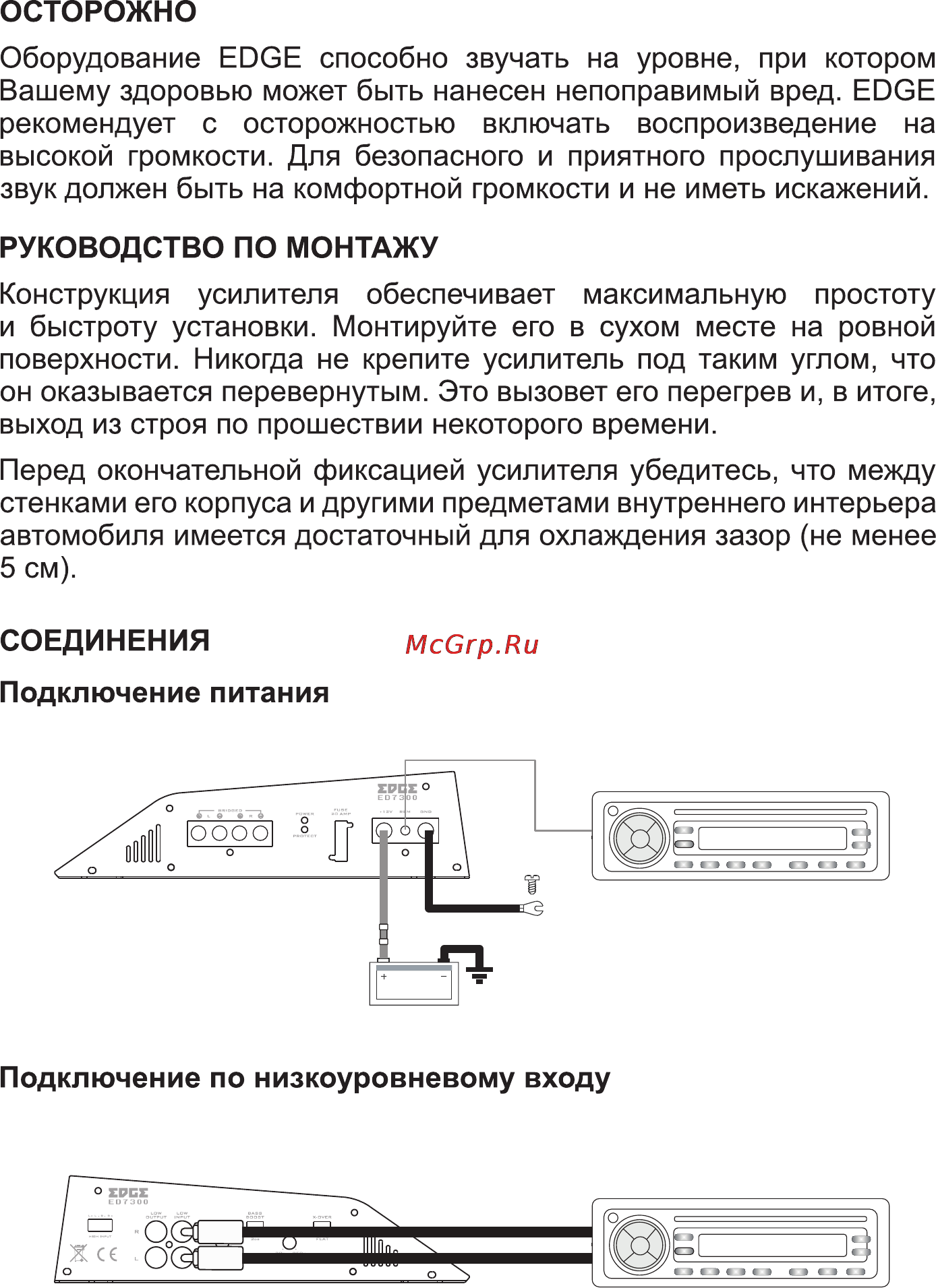 Edge ED7300-E2 Инструкция по эксплуатации онлайн [3/13] 107758