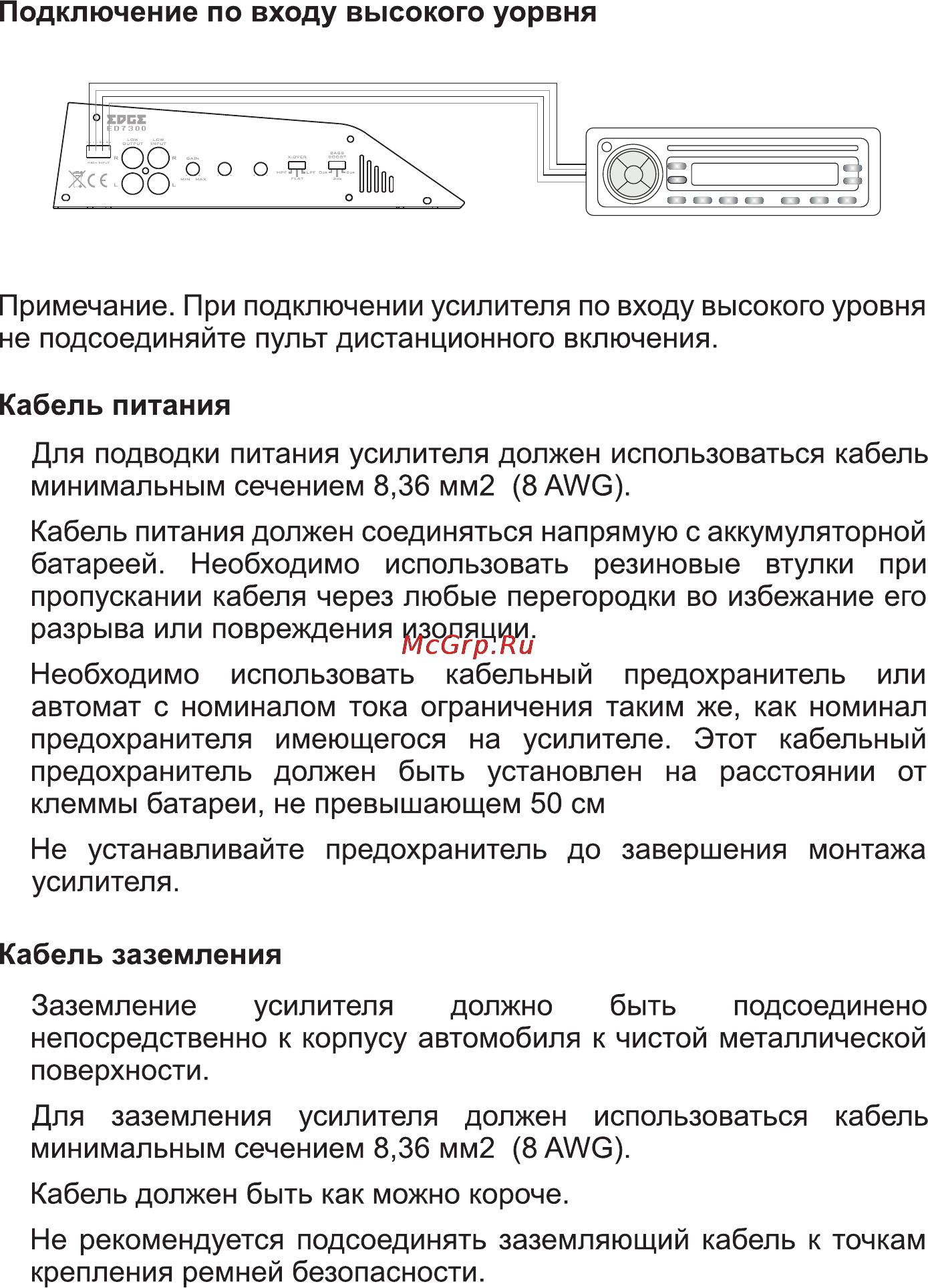 Edge ED7300-E2 Инструкция по эксплуатации онлайн [4/13] 107758