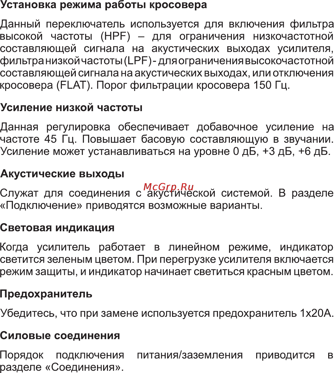 Edge ED7300-E2 Инструкция по эксплуатации онлайн [7/13] 107758