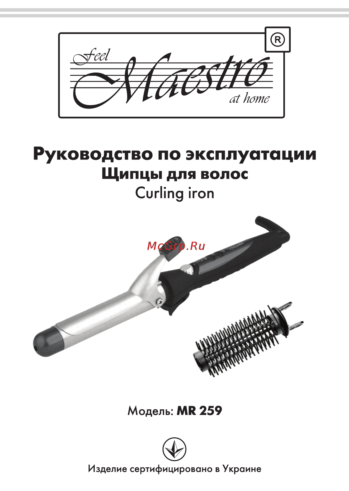 Maestro MR259 Инструкция по эксплуатации онлайн