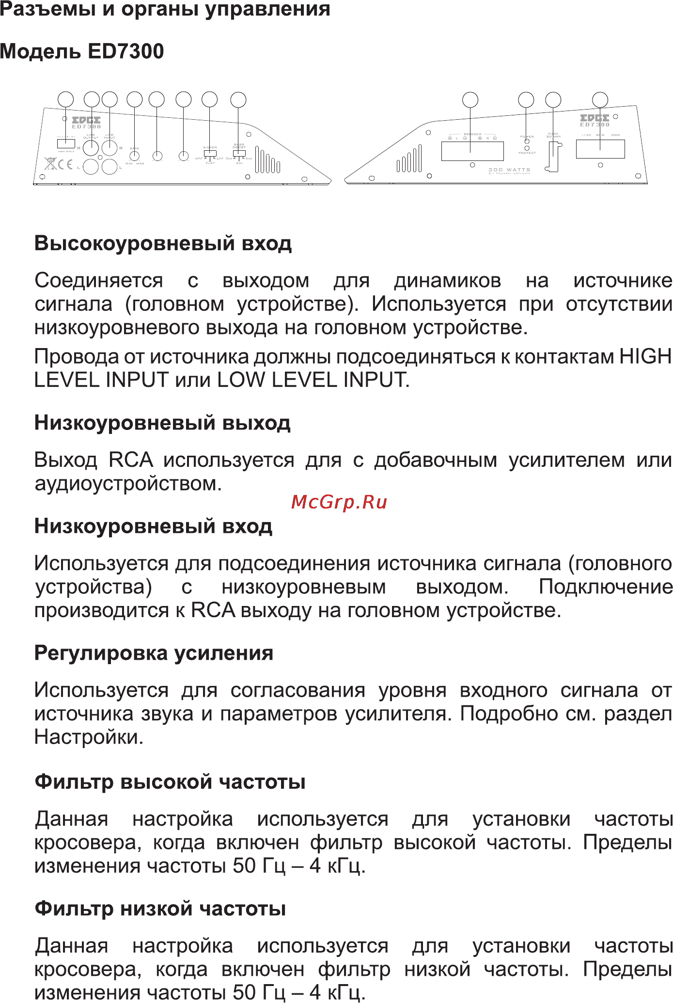 Edge ED7600-E2 Инструкция по эксплуатации онлайн [6/13] 107762