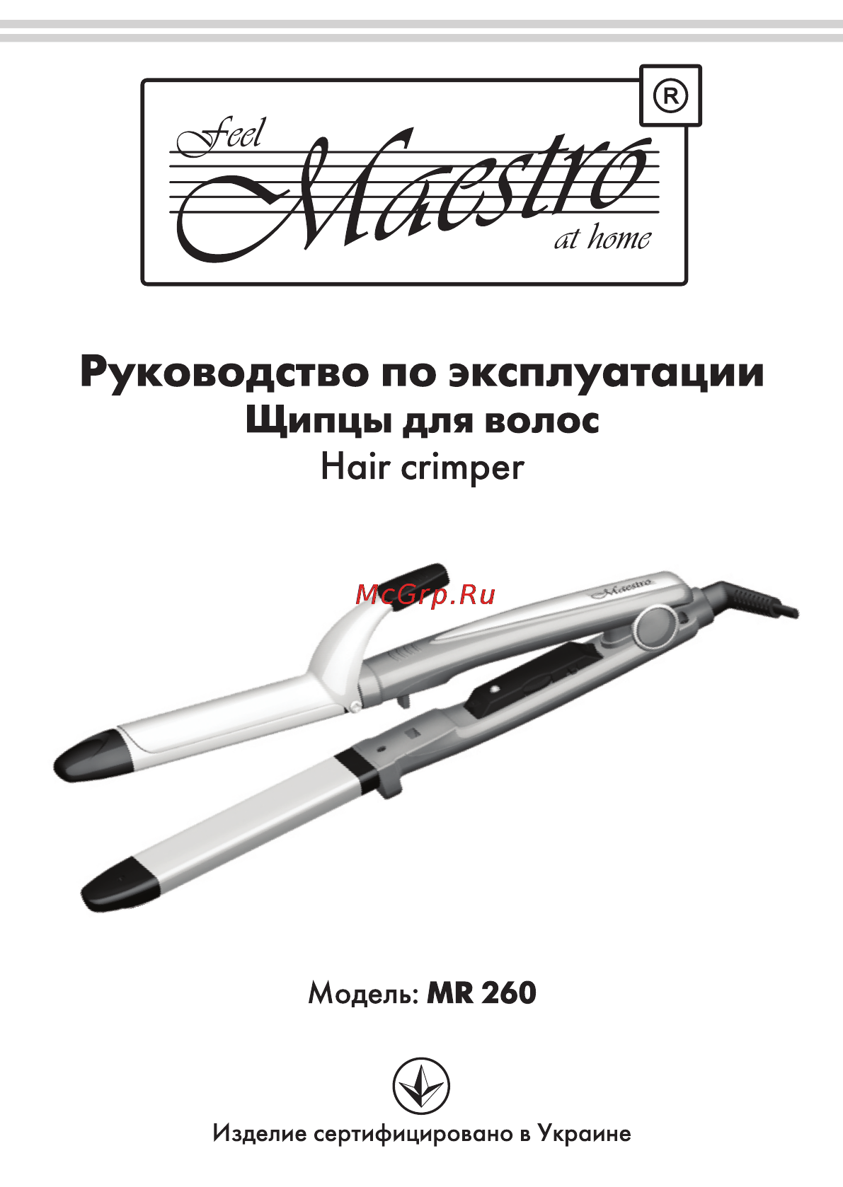 Maestro MR260 Инструкция по эксплуатации онлайн