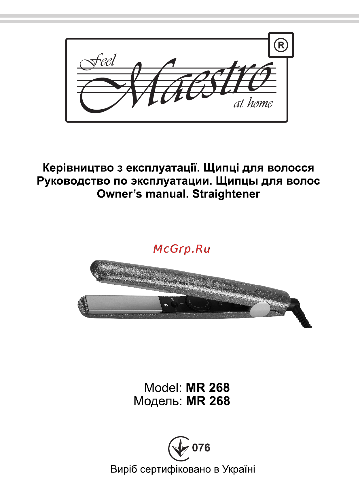 Maestro MR268 Инструкция по эксплуатации онлайн